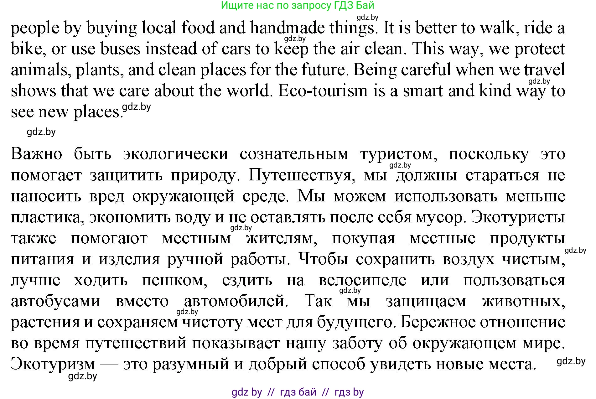Английский язык (english), 11 класс практикум (activity book ), авторы: Демченко Наталья Валентиновна, Бушуева Эдите Владиславовна, Севрюкова Татьяна Юрьевна, Лапицкая Людмила Михайловна (Lapitskaya Ludmila), Романчук Вероника Романовна, Яковчиц Т Н, издательство Аверсэв, Минск, 2023, Часть 2, страница 68, номер 3, Решение (продолжение 3)