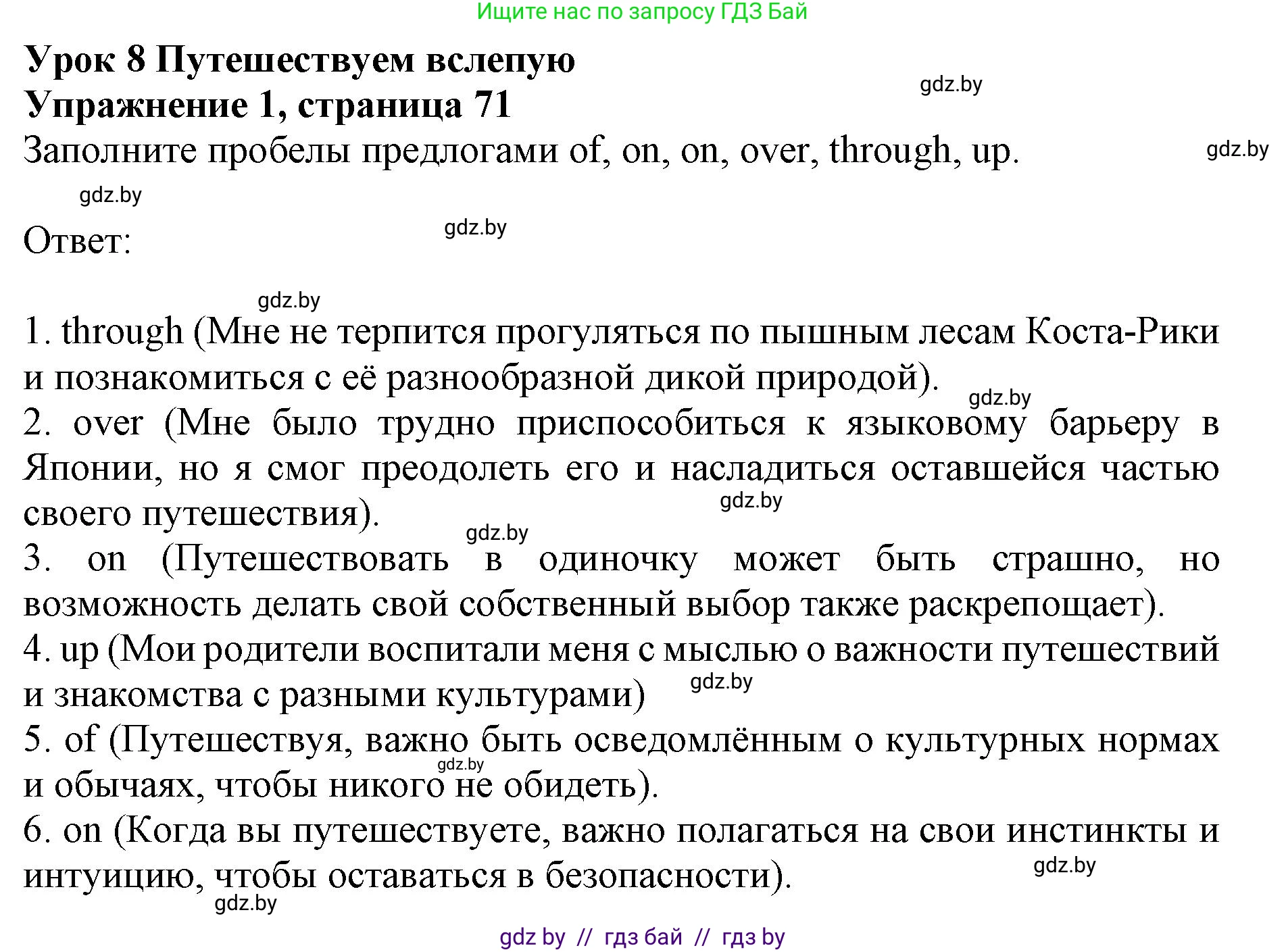 Английский язык (english), 11 класс практикум (activity book ), авторы: Демченко Наталья Валентиновна, Бушуева Эдите Владиславовна, Севрюкова Татьяна Юрьевна, Лапицкая Людмила Михайловна (Lapitskaya Ludmila), Романчук Вероника Романовна, Яковчиц Т Н, издательство Аверсэв, Минск, 2023, Часть 2, страница 71, номер 1, Решение