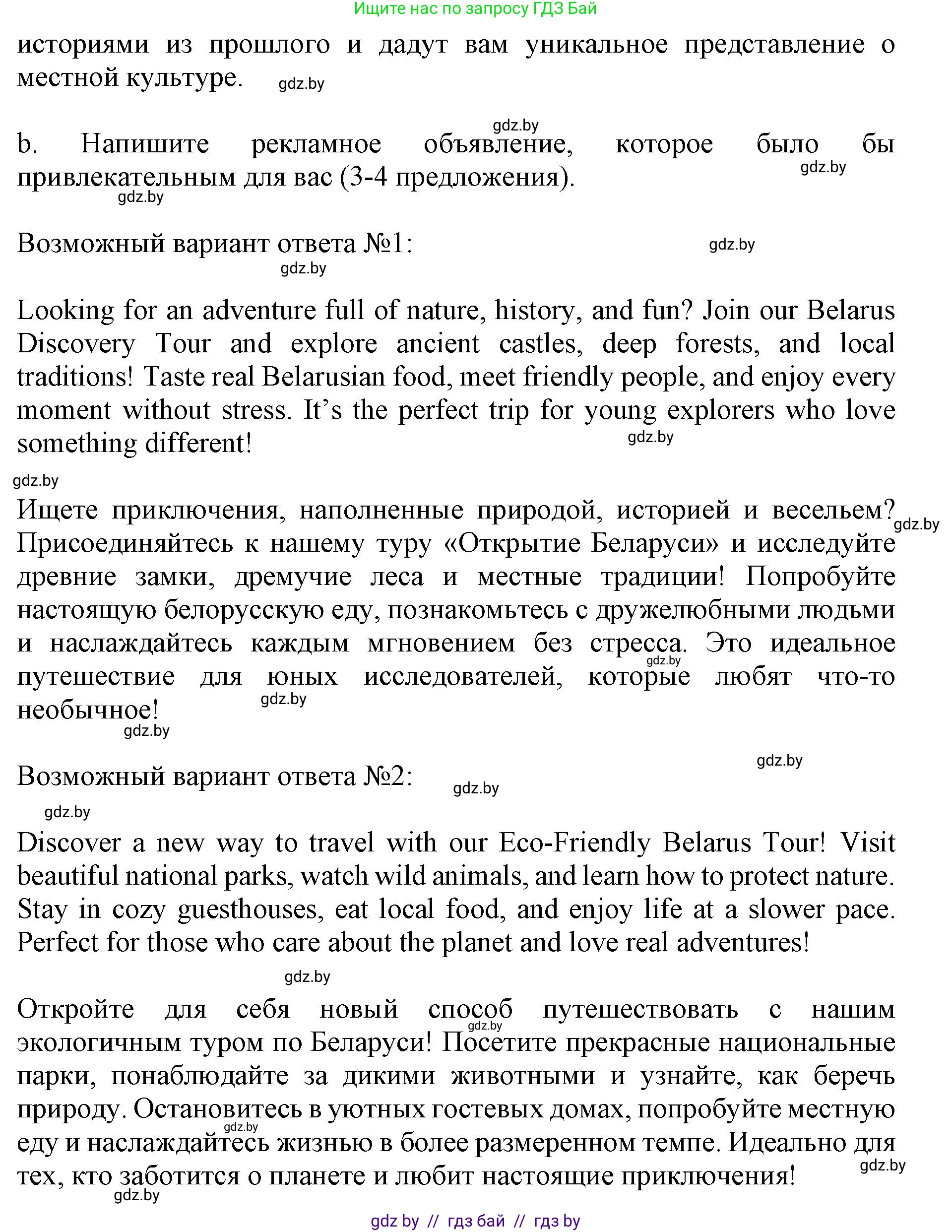 Английский язык (english), 11 класс практикум (activity book ), авторы: Демченко Наталья Валентиновна, Бушуева Эдите Владиславовна, Севрюкова Татьяна Юрьевна, Лапицкая Людмила Михайловна (Lapitskaya Ludmila), Романчук Вероника Романовна, Яковчиц Т Н, издательство Аверсэв, Минск, 2023, Часть 2, страница 74, номер 2, Решение (продолжение 2)
