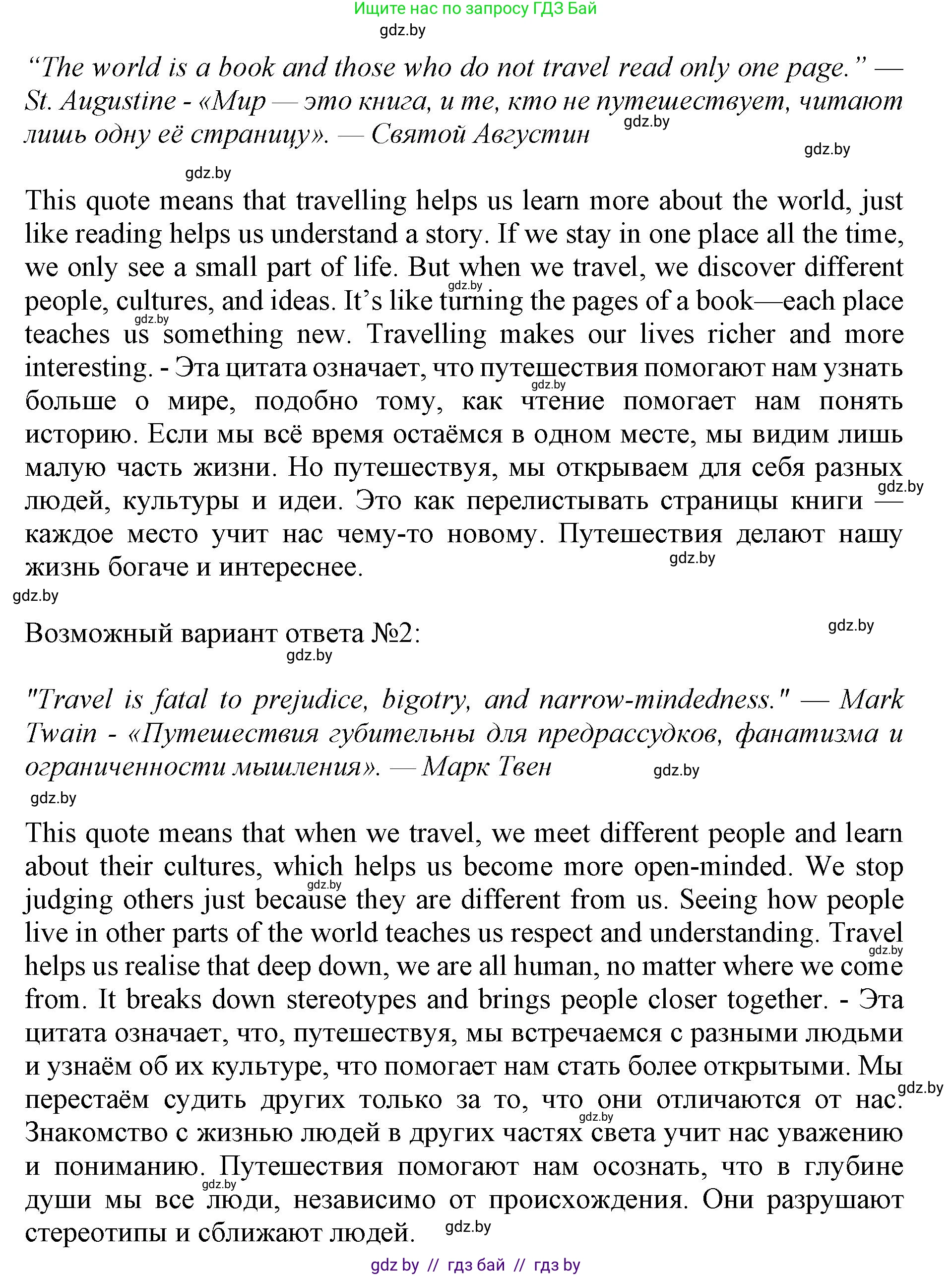 Английский язык (english), 11 класс практикум (activity book ), авторы: Демченко Наталья Валентиновна, Бушуева Эдите Владиславовна, Севрюкова Татьяна Юрьевна, Лапицкая Людмила Михайловна (Lapitskaya Ludmila), Романчук Вероника Романовна, Яковчиц Т Н, издательство Аверсэв, Минск, 2023, Часть 2, страница 76, номер 3, Решение (продолжение 2)