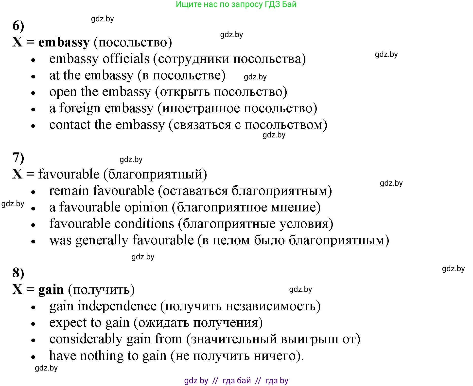 Английский язык (english), 11 класс практикум (activity book ), авторы: Демченко Наталья Валентиновна, Бушуева Эдите Владиславовна, Севрюкова Татьяна Юрьевна, Лапицкая Людмила Михайловна (Lapitskaya Ludmila), Романчук Вероника Романовна, Яковчиц Т Н, издательство Аверсэв, Минск, 2023, Часть 2, страница 82, номер 1, Решение (продолжение 2)