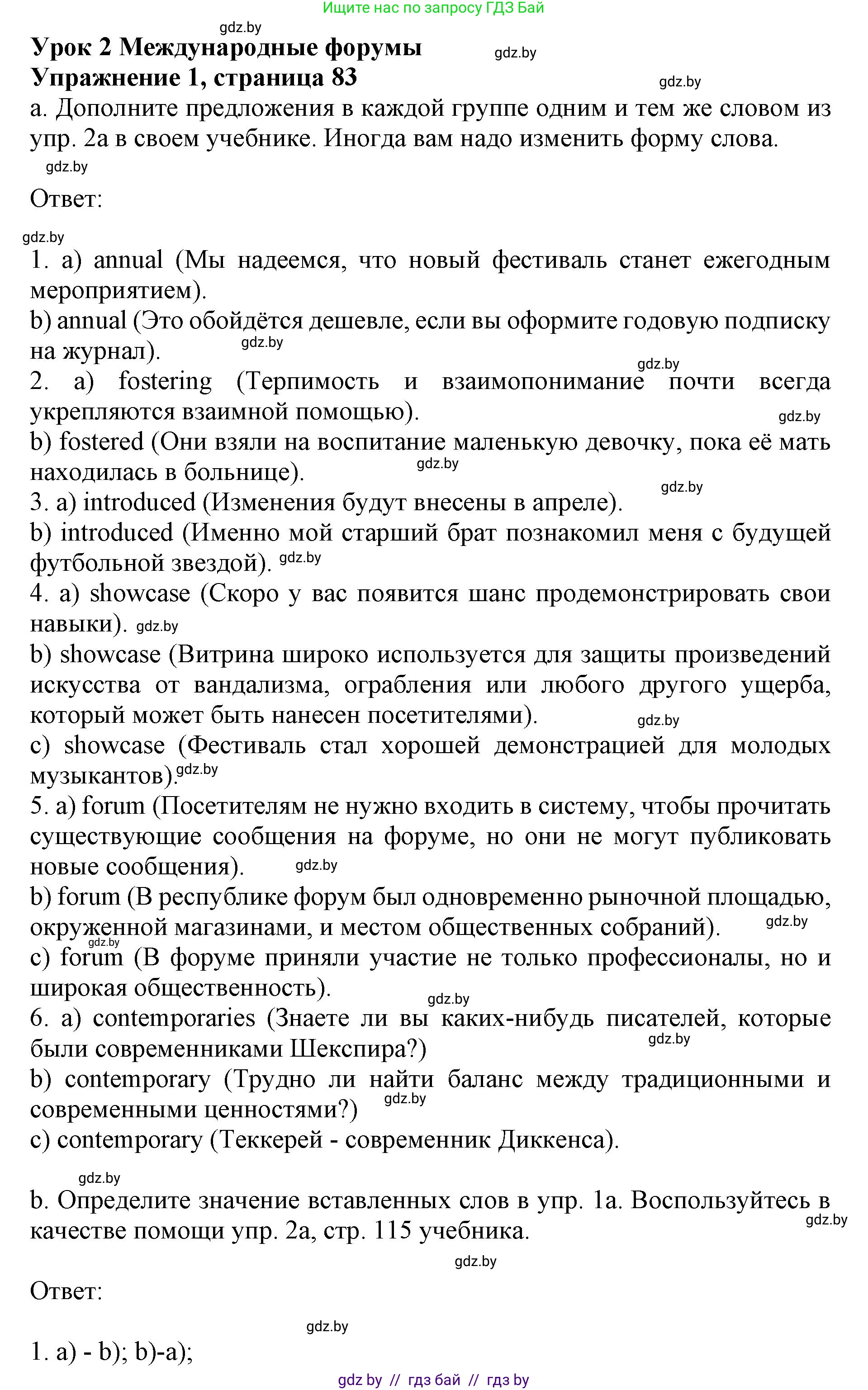 Английский язык (english), 11 класс практикум (activity book ), авторы: Демченко Наталья Валентиновна, Бушуева Эдите Владиславовна, Севрюкова Татьяна Юрьевна, Лапицкая Людмила Михайловна (Lapitskaya Ludmila), Романчук Вероника Романовна, Яковчиц Т Н, издательство Аверсэв, Минск, 2023, Часть 2, страница 83, номер 1, Решение