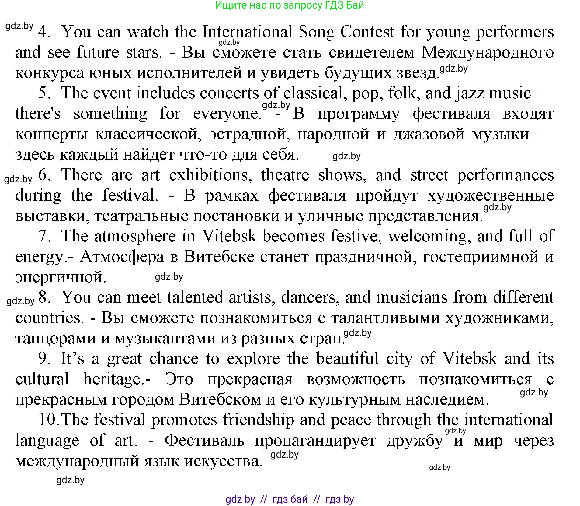 Английский язык (english), 11 класс практикум (activity book ), авторы: Демченко Наталья Валентиновна, Бушуева Эдите Владиславовна, Севрюкова Татьяна Юрьевна, Лапицкая Людмила Михайловна (Lapitskaya Ludmila), Романчук Вероника Романовна, Яковчиц Т Н, издательство Аверсэв, Минск, 2023, Часть 2, страница 86, номер 3, Решение (продолжение 2)