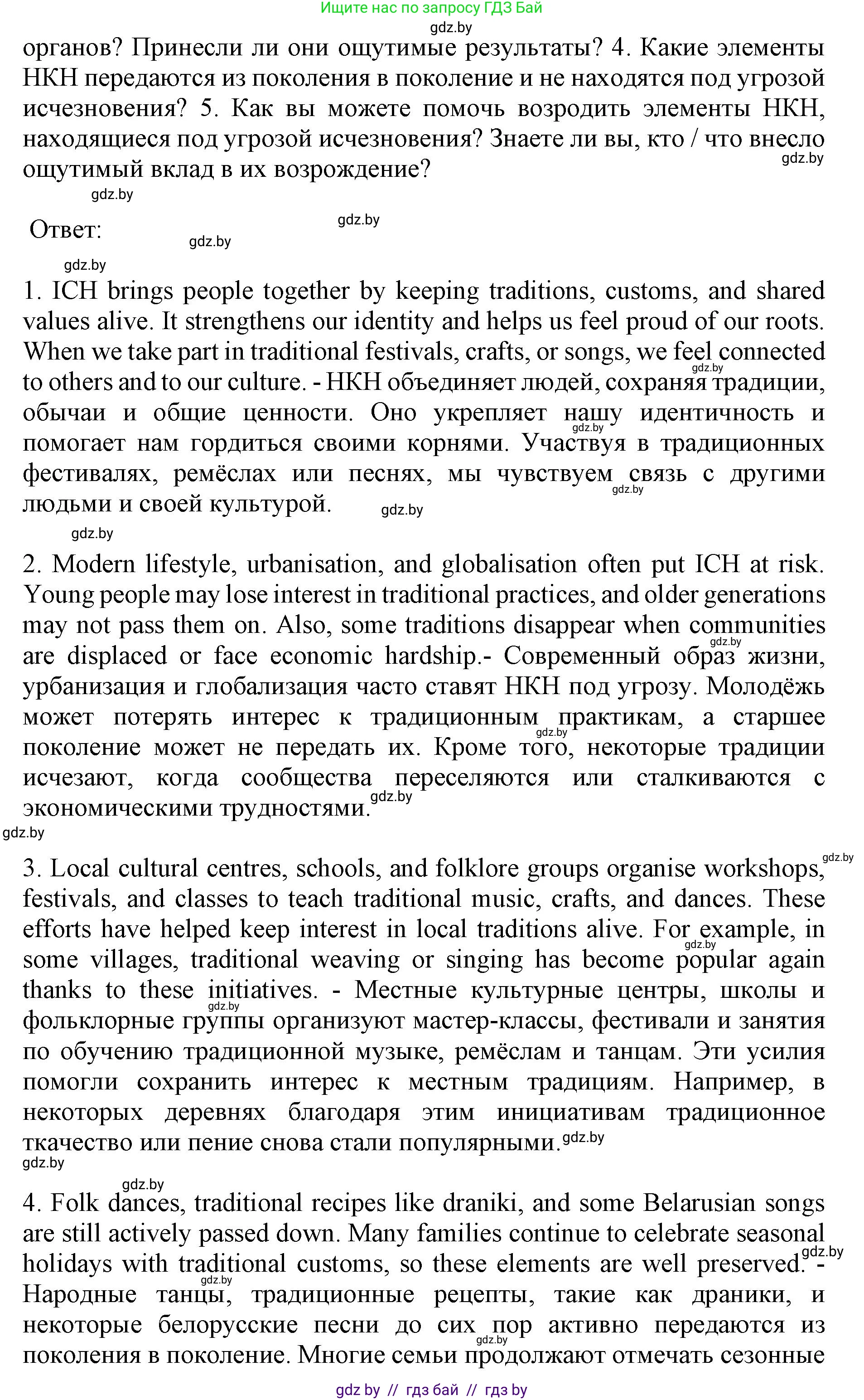 Английский язык (english), 11 класс практикум (activity book ), авторы: Демченко Наталья Валентиновна, Бушуева Эдите Владиславовна, Севрюкова Татьяна Юрьевна, Лапицкая Людмила Михайловна (Lapitskaya Ludmila), Романчук Вероника Романовна, Яковчиц Т Н, издательство Аверсэв, Минск, 2023, Часть 2, страница 87, номер 2, Решение (продолжение 2)