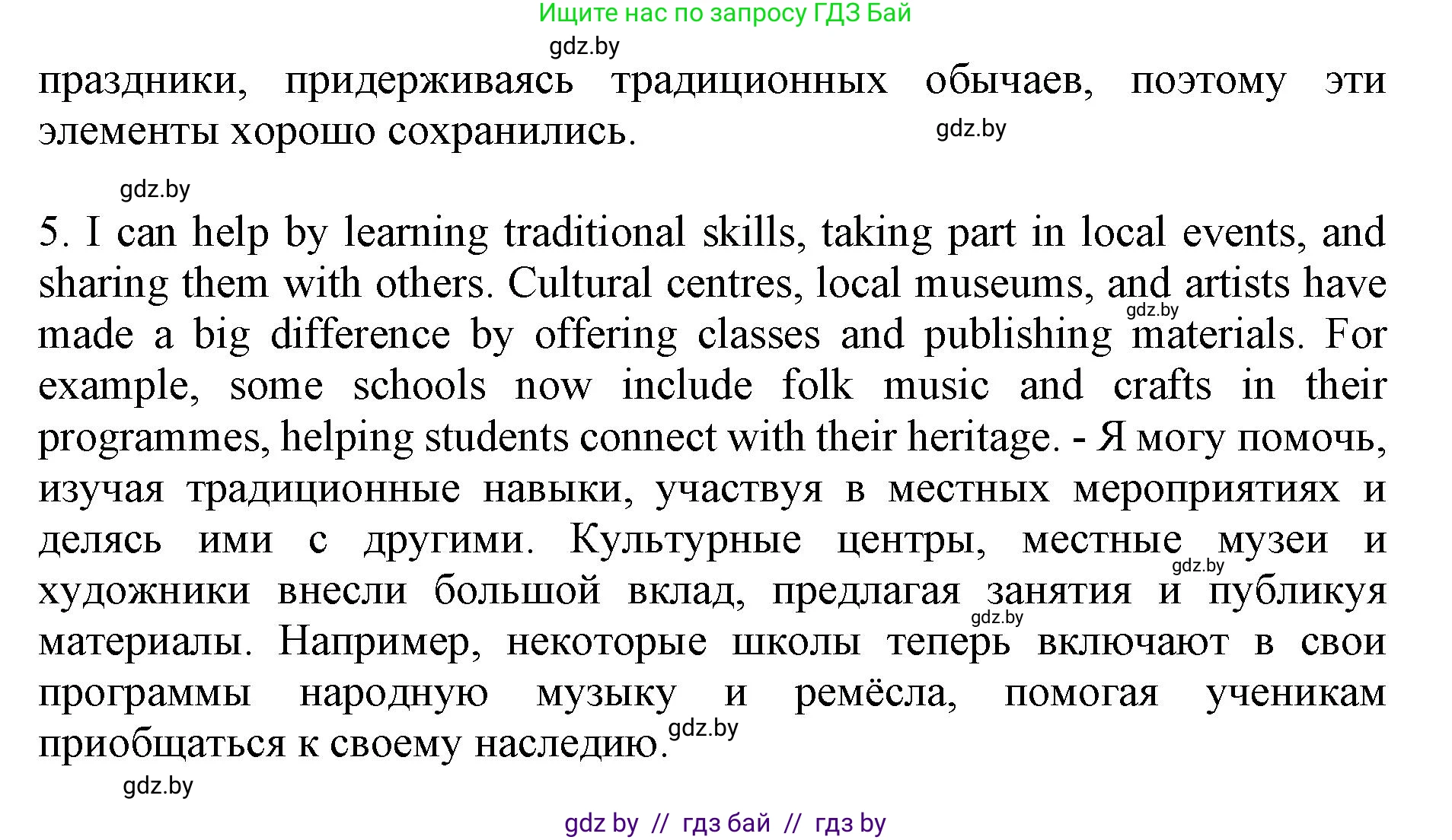 Английский язык (english), 11 класс практикум (activity book ), авторы: Демченко Наталья Валентиновна, Бушуева Эдите Владиславовна, Севрюкова Татьяна Юрьевна, Лапицкая Людмила Михайловна (Lapitskaya Ludmila), Романчук Вероника Романовна, Яковчиц Т Н, издательство Аверсэв, Минск, 2023, Часть 2, страница 87, номер 2, Решение (продолжение 3)