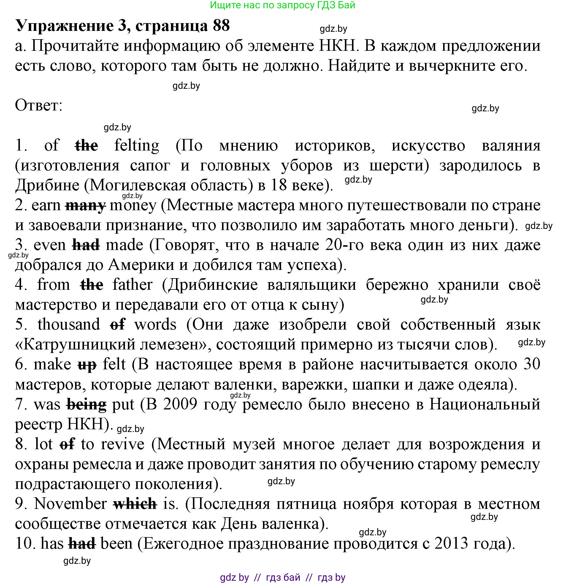 Английский язык (english), 11 класс практикум (activity book ), авторы: Демченко Наталья Валентиновна, Бушуева Эдите Владиславовна, Севрюкова Татьяна Юрьевна, Лапицкая Людмила Михайловна (Lapitskaya Ludmila), Романчук Вероника Романовна, Яковчиц Т Н, издательство Аверсэв, Минск, 2023, Часть 2, страница 88, номер 3, Решение