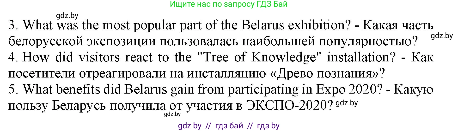 Английский язык (english), 11 класс практикум (activity book ), авторы: Демченко Наталья Валентиновна, Бушуева Эдите Владиславовна, Севрюкова Татьяна Юрьевна, Лапицкая Людмила Михайловна (Lapitskaya Ludmila), Романчук Вероника Романовна, Яковчиц Т Н, издательство Аверсэв, Минск, 2023, Часть 2, страница 90, номер 2, Решение (продолжение 3)