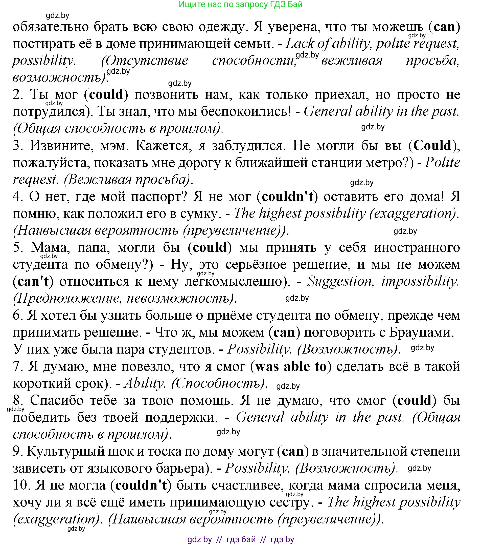 Английский язык (english), 11 класс практикум (activity book ), авторы: Демченко Наталья Валентиновна, Бушуева Эдите Владиславовна, Севрюкова Татьяна Юрьевна, Лапицкая Людмила Михайловна (Lapitskaya Ludmila), Романчук Вероника Романовна, Яковчиц Т Н, издательство Аверсэв, Минск, 2023, Часть 2, страница 92, номер 2, Решение (продолжение 2)