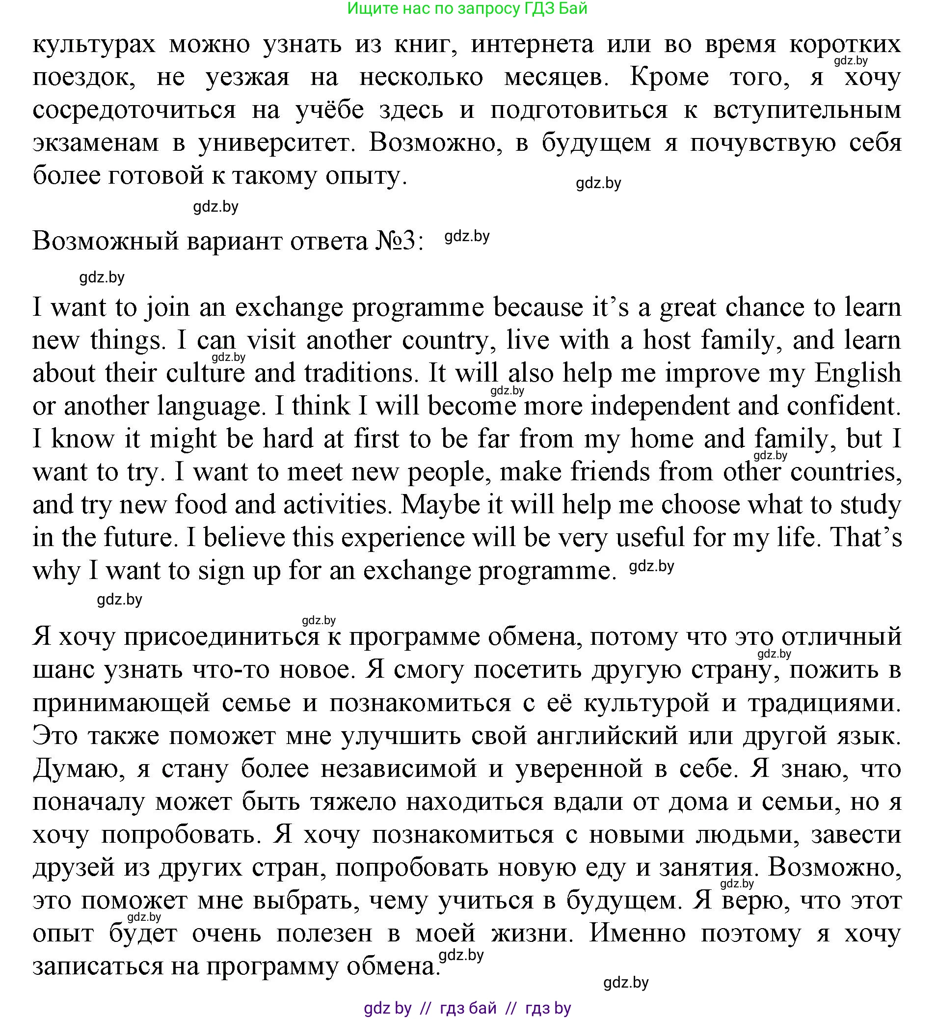 Английский язык (english), 11 класс практикум (activity book ), авторы: Демченко Наталья Валентиновна, Бушуева Эдите Владиславовна, Севрюкова Татьяна Юрьевна, Лапицкая Людмила Михайловна (Lapitskaya Ludmila), Романчук Вероника Романовна, Яковчиц Т Н, издательство Аверсэв, Минск, 2023, Часть 2, страница 93, номер 3, Решение (продолжение 3)