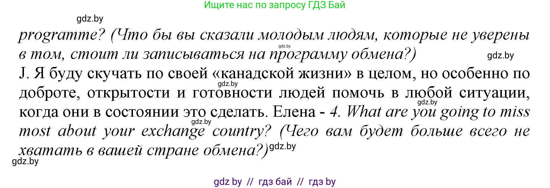 Английский язык (english), 11 класс практикум (activity book ), авторы: Демченко Наталья Валентиновна, Бушуева Эдите Владиславовна, Севрюкова Татьяна Юрьевна, Лапицкая Людмила Михайловна (Lapitskaya Ludmila), Романчук Вероника Романовна, Яковчиц Т Н, издательство Аверсэв, Минск, 2023, Часть 2, страница 95, номер 3, Решение (продолжение 3)