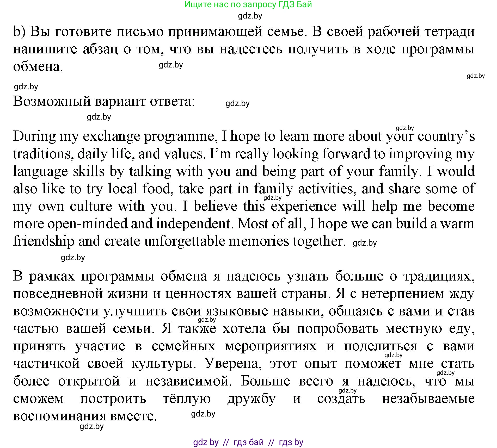 Английский язык (english), 11 класс практикум (activity book ), авторы: Демченко Наталья Валентиновна, Бушуева Эдите Владиславовна, Севрюкова Татьяна Юрьевна, Лапицкая Людмила Михайловна (Lapitskaya Ludmila), Романчук Вероника Романовна, Яковчиц Т Н, издательство Аверсэв, Минск, 2023, Часть 2, страница 98, номер 3, Решение (продолжение 2)