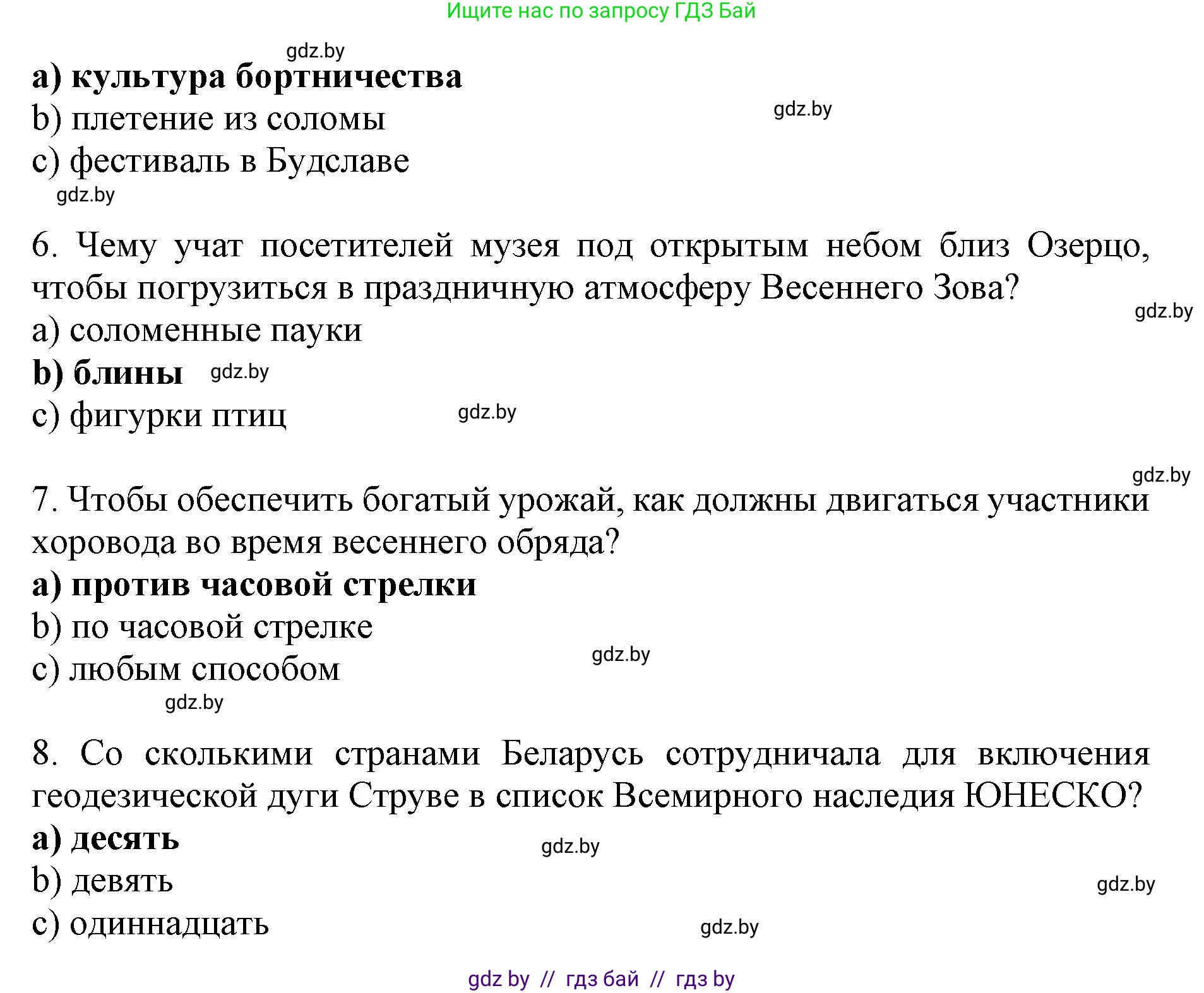 Английский язык (english), 11 класс практикум (activity book ), авторы: Демченко Наталья Валентиновна, Бушуева Эдите Владиславовна, Севрюкова Татьяна Юрьевна, Лапицкая Людмила Михайловна (Lapitskaya Ludmila), Романчук Вероника Романовна, Яковчиц Т Н, издательство Аверсэв, Минск, 2023, Часть 2, страница 99, номер 1, Решение (продолжение 3)