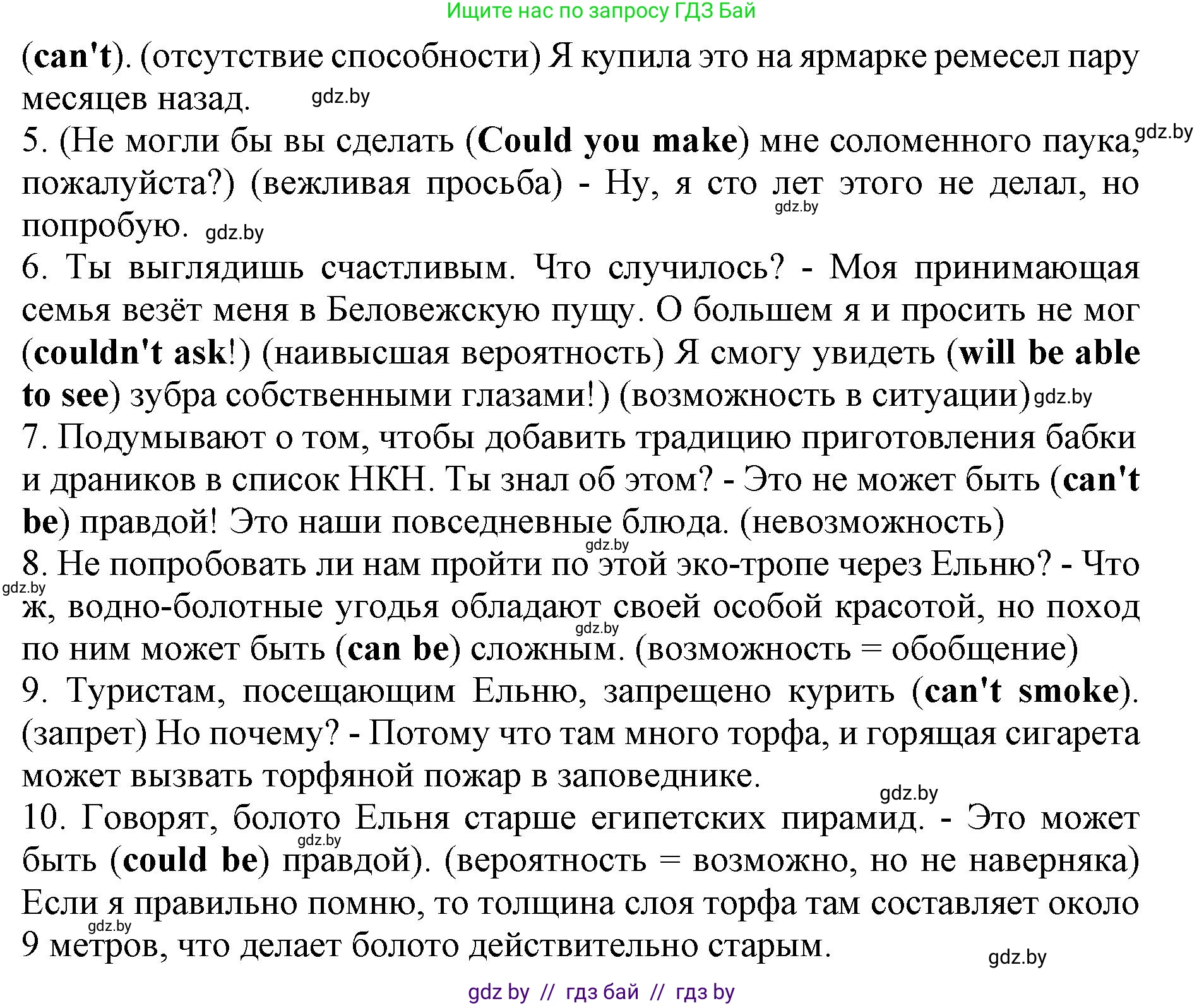 Английский язык (english), 11 класс практикум (activity book ), авторы: Демченко Наталья Валентиновна, Бушуева Эдите Владиславовна, Севрюкова Татьяна Юрьевна, Лапицкая Людмила Михайловна (Lapitskaya Ludmila), Романчук Вероника Романовна, Яковчиц Т Н, издательство Аверсэв, Минск, 2023, Часть 2, страница 100, номер 2, Решение (продолжение 2)
