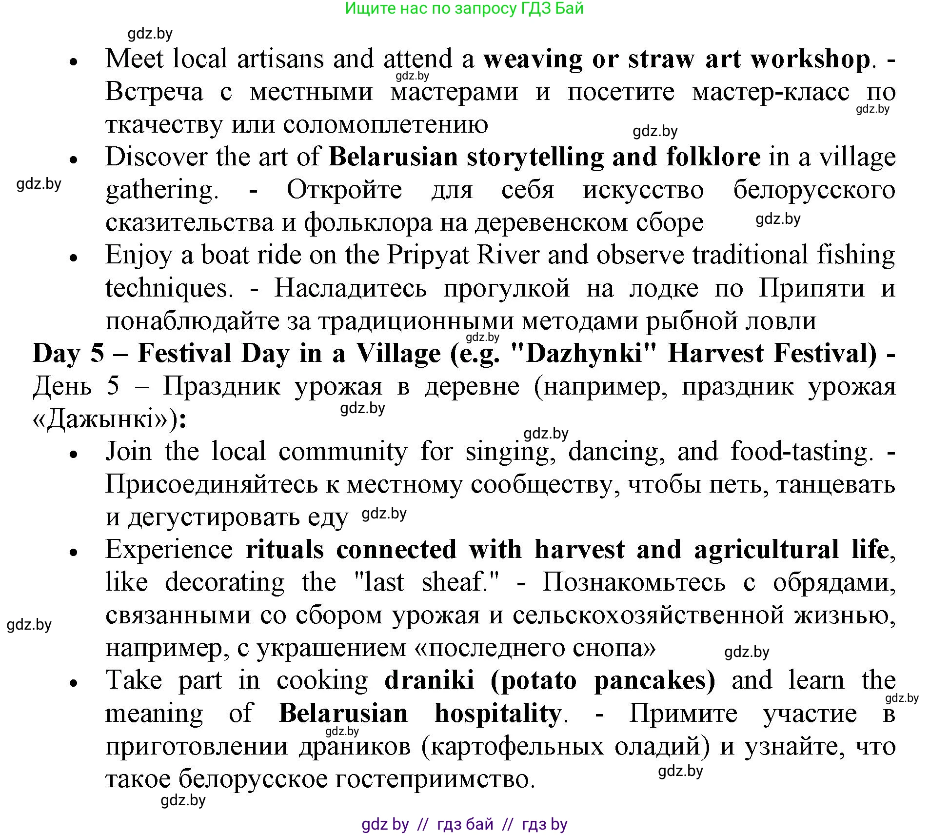 Английский язык (english), 11 класс практикум (activity book ), авторы: Демченко Наталья Валентиновна, Бушуева Эдите Владиславовна, Севрюкова Татьяна Юрьевна, Лапицкая Людмила Михайловна (Lapitskaya Ludmila), Романчук Вероника Романовна, Яковчиц Т Н, издательство Аверсэв, Минск, 2023, Часть 2, страница 101, номер 3, Решение (продолжение 3)