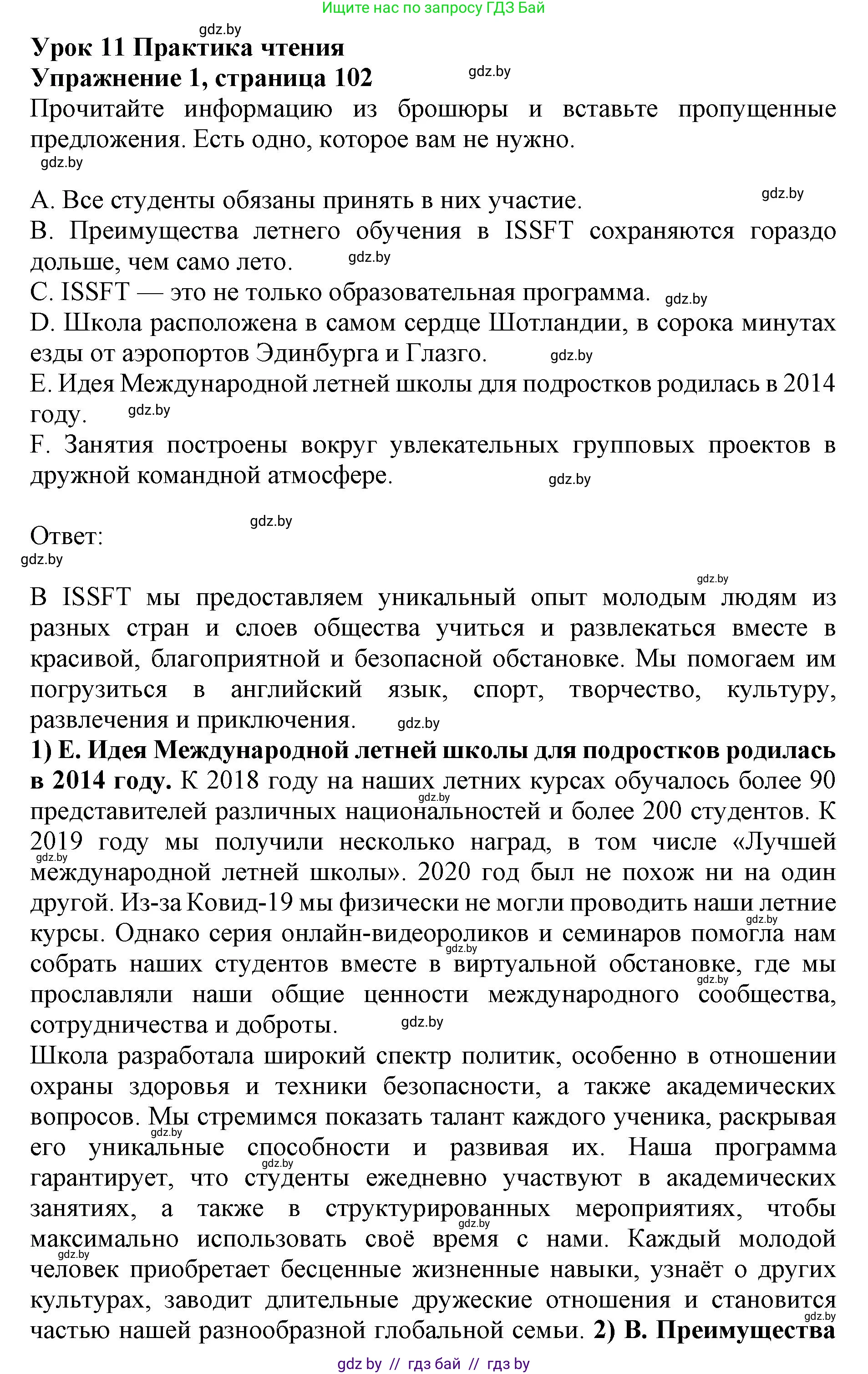 Английский язык (english), 11 класс практикум (activity book ), авторы: Демченко Наталья Валентиновна, Бушуева Эдите Владиславовна, Севрюкова Татьяна Юрьевна, Лапицкая Людмила Михайловна (Lapitskaya Ludmila), Романчук Вероника Романовна, Яковчиц Т Н, издательство Аверсэв, Минск, 2023, Часть 2, страница 102, номер 1, Решение