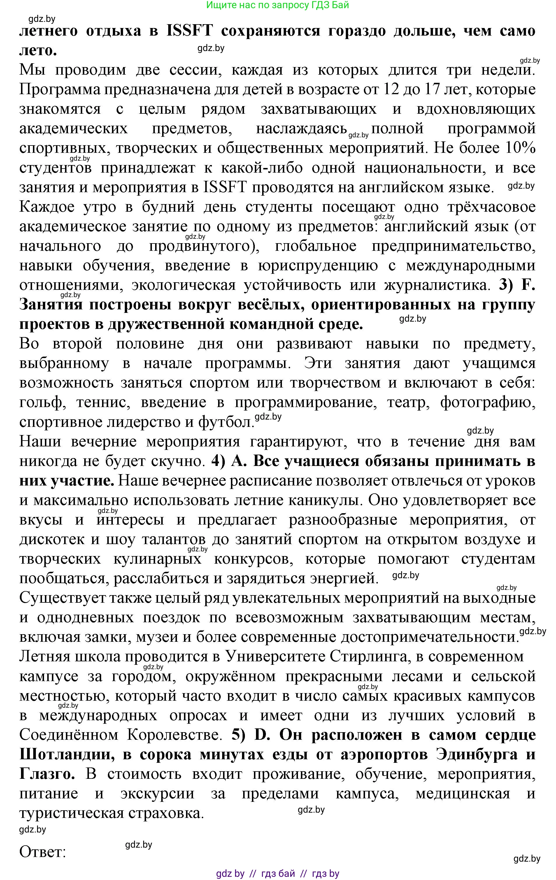 Английский язык (english), 11 класс практикум (activity book ), авторы: Демченко Наталья Валентиновна, Бушуева Эдите Владиславовна, Севрюкова Татьяна Юрьевна, Лапицкая Людмила Михайловна (Lapitskaya Ludmila), Романчук Вероника Романовна, Яковчиц Т Н, издательство Аверсэв, Минск, 2023, Часть 2, страница 102, номер 1, Решение (продолжение 2)