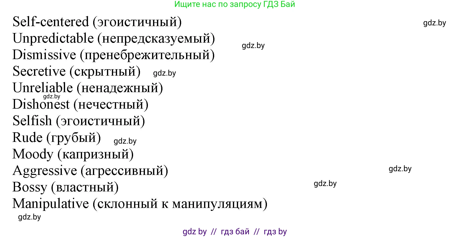 Английский язык (english), 11 класс практикум (activity book ), авторы: Демченко Наталья Валентиновна, Бушуева Эдите Владиславовна, Севрюкова Татьяна Юрьевна, Лапицкая Людмила Михайловна (Lapitskaya Ludmila), Романчук Вероника Романовна, Яковчиц Т Н, издательство Аверсэв, Минск, 2023, Часть 2, страница 107, номер 1, Решение (продолжение 2)