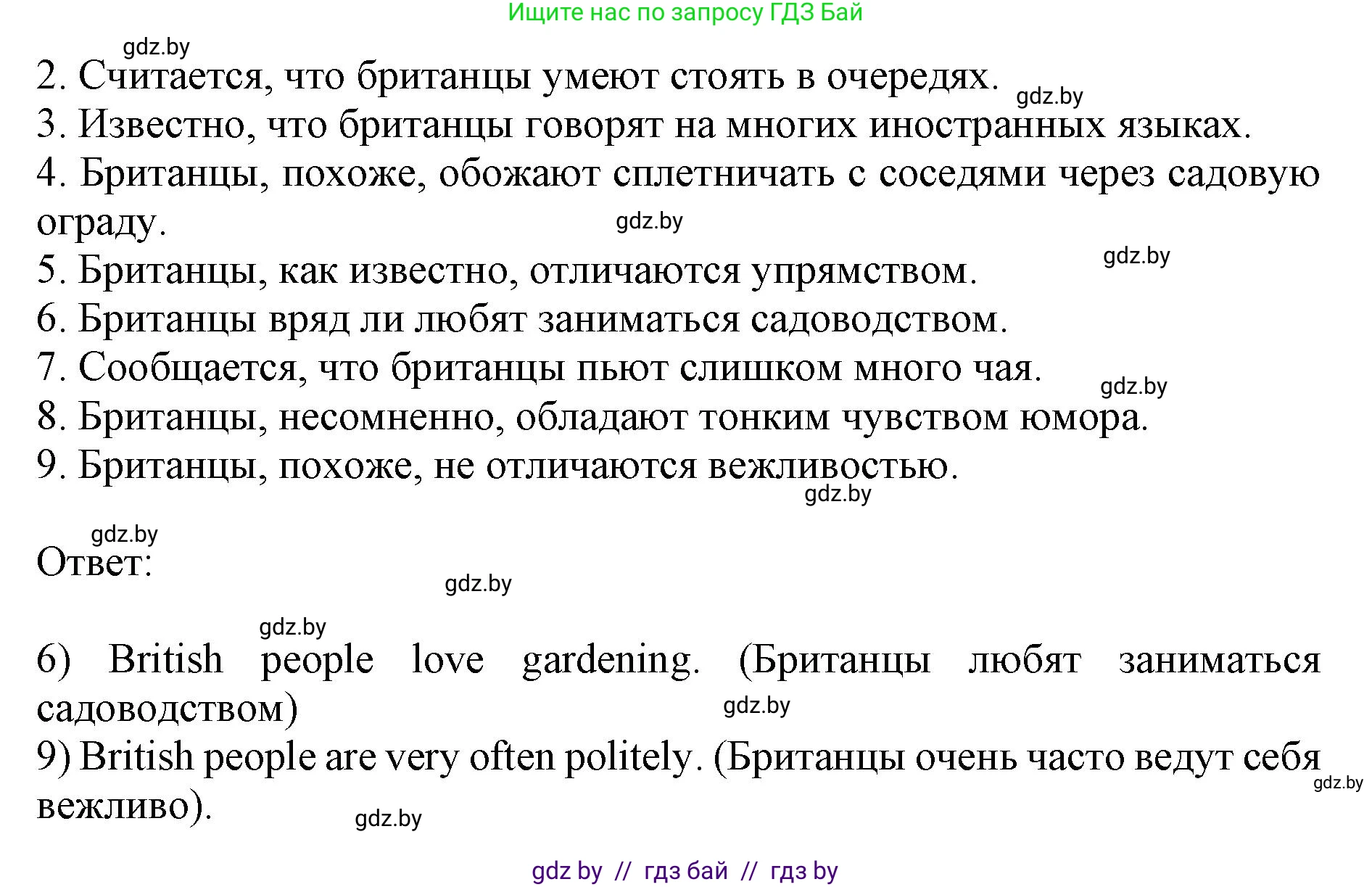 Английский язык (english), 11 класс практикум (activity book ), авторы: Демченко Наталья Валентиновна, Бушуева Эдите Владиславовна, Севрюкова Татьяна Юрьевна, Лапицкая Людмила Михайловна (Lapitskaya Ludmila), Романчук Вероника Романовна, Яковчиц Т Н, издательство Аверсэв, Минск, 2023, Часть 2, страница 109, номер 3, Решение (продолжение 2)