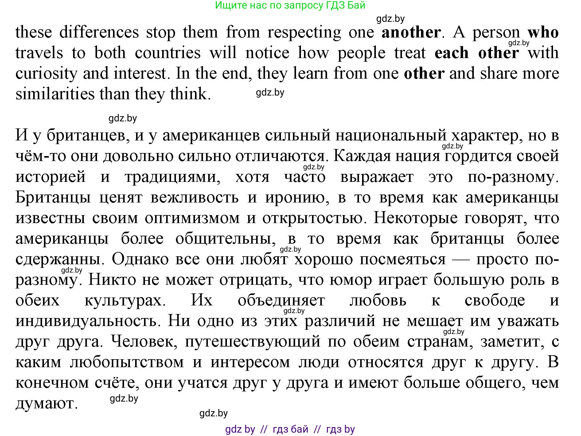 Английский язык (english), 11 класс практикум (activity book ), авторы: Демченко Наталья Валентиновна, Бушуева Эдите Владиславовна, Севрюкова Татьяна Юрьевна, Лапицкая Людмила Михайловна (Lapitskaya Ludmila), Романчук Вероника Романовна, Яковчиц Т Н, издательство Аверсэв, Минск, 2023, Часть 2, страница 112, номер 2, Решение (продолжение 2)