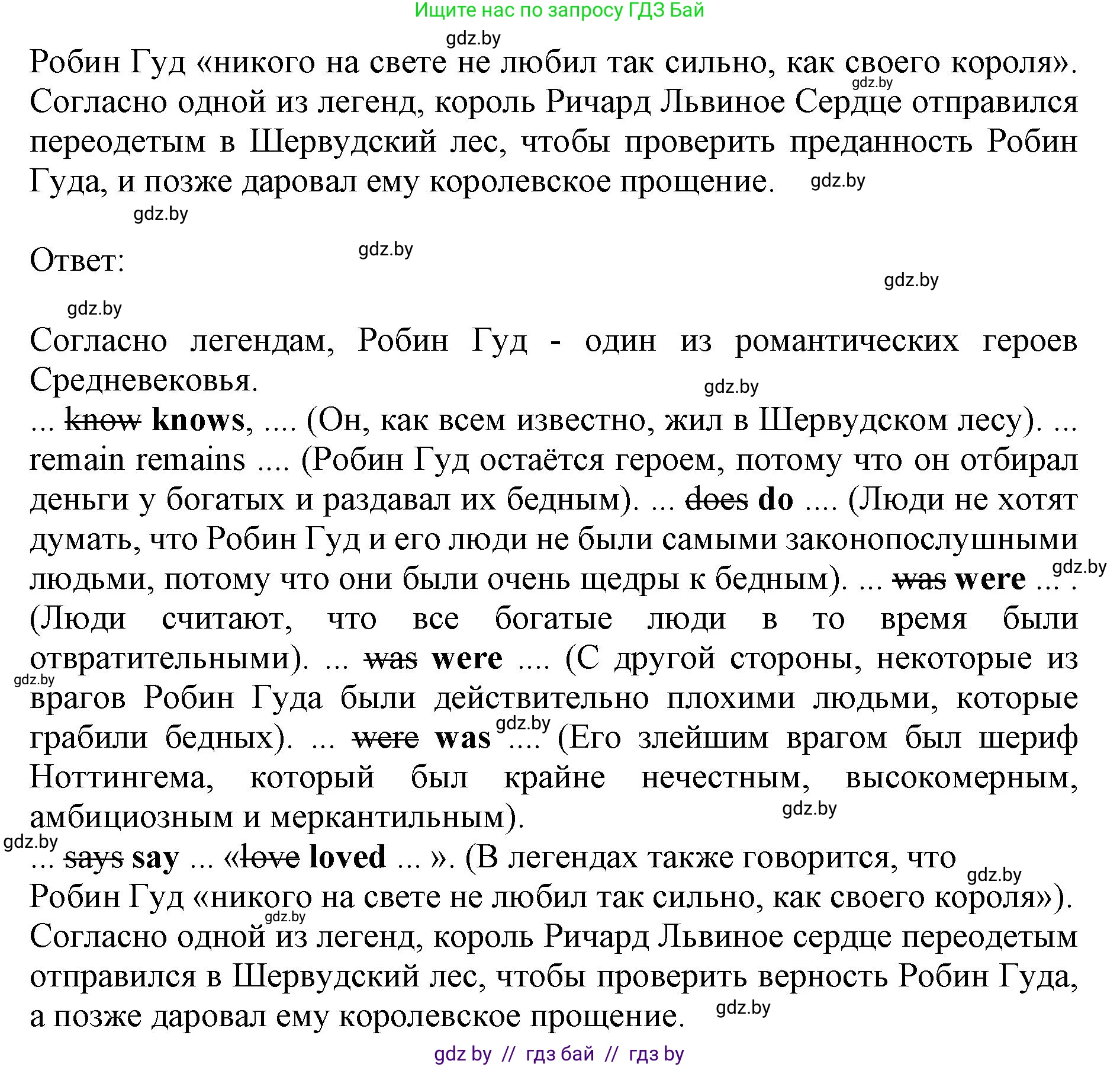 Английский язык (english), 11 класс практикум (activity book ), авторы: Демченко Наталья Валентиновна, Бушуева Эдите Владиславовна, Севрюкова Татьяна Юрьевна, Лапицкая Людмила Михайловна (Lapitskaya Ludmila), Романчук Вероника Романовна, Яковчиц Т Н, издательство Аверсэв, Минск, 2023, Часть 2, страница 113, номер 2, Решение (продолжение 2)