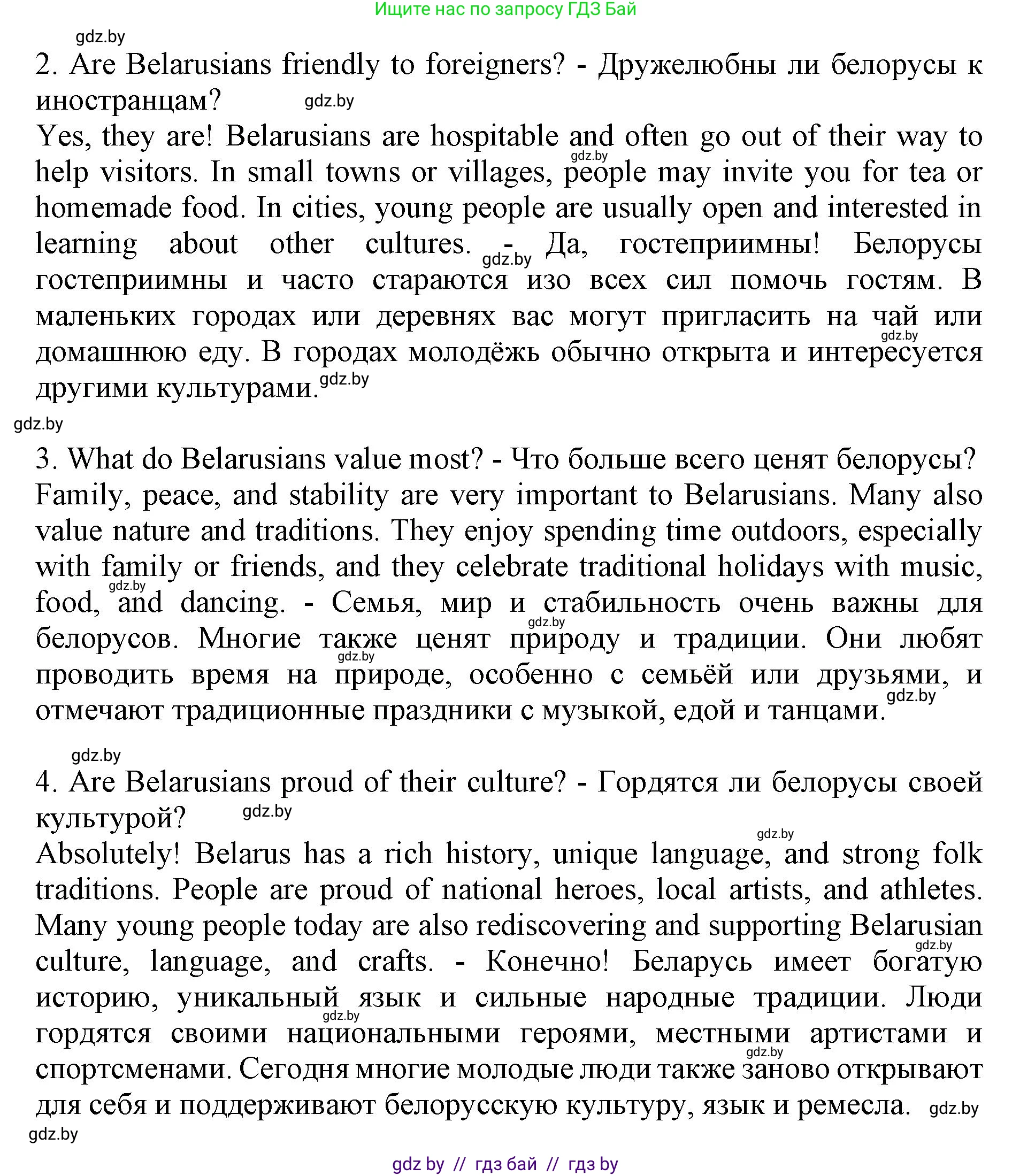 Английский язык (english), 11 класс практикум (activity book ), авторы: Демченко Наталья Валентиновна, Бушуева Эдите Владиславовна, Севрюкова Татьяна Юрьевна, Лапицкая Людмила Михайловна (Lapitskaya Ludmila), Романчук Вероника Романовна, Яковчиц Т Н, издательство Аверсэв, Минск, 2023, Часть 2, страница 114, номер 3, Решение (продолжение 2)