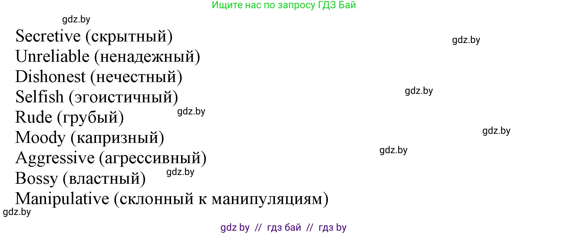 Английский язык (english), 11 класс практикум (activity book ), авторы: Демченко Наталья Валентиновна, Бушуева Эдите Владиславовна, Севрюкова Татьяна Юрьевна, Лапицкая Людмила Михайловна (Lapitskaya Ludmila), Романчук Вероника Романовна, Яковчиц Т Н, издательство Аверсэв, Минск, 2023, Часть 2, страница 116, номер 1, Решение (продолжение 2)