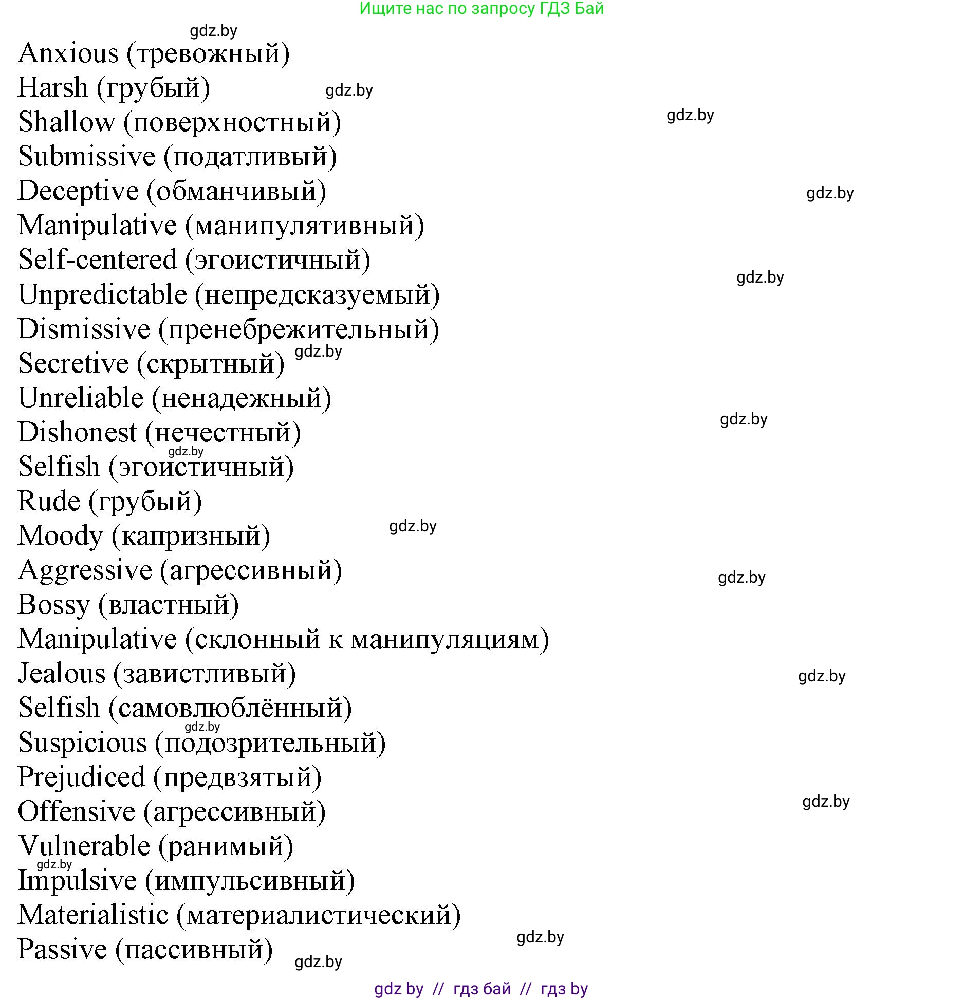 Английский язык (english), 11 класс практикум (activity book ), авторы: Демченко Наталья Валентиновна, Бушуева Эдите Владиславовна, Севрюкова Татьяна Юрьевна, Лапицкая Людмила Михайловна (Lapitskaya Ludmila), Романчук Вероника Романовна, Яковчиц Т Н, издательство Аверсэв, Минск, 2023, Часть 2, страница 118, номер 1, Решение (продолжение 2)