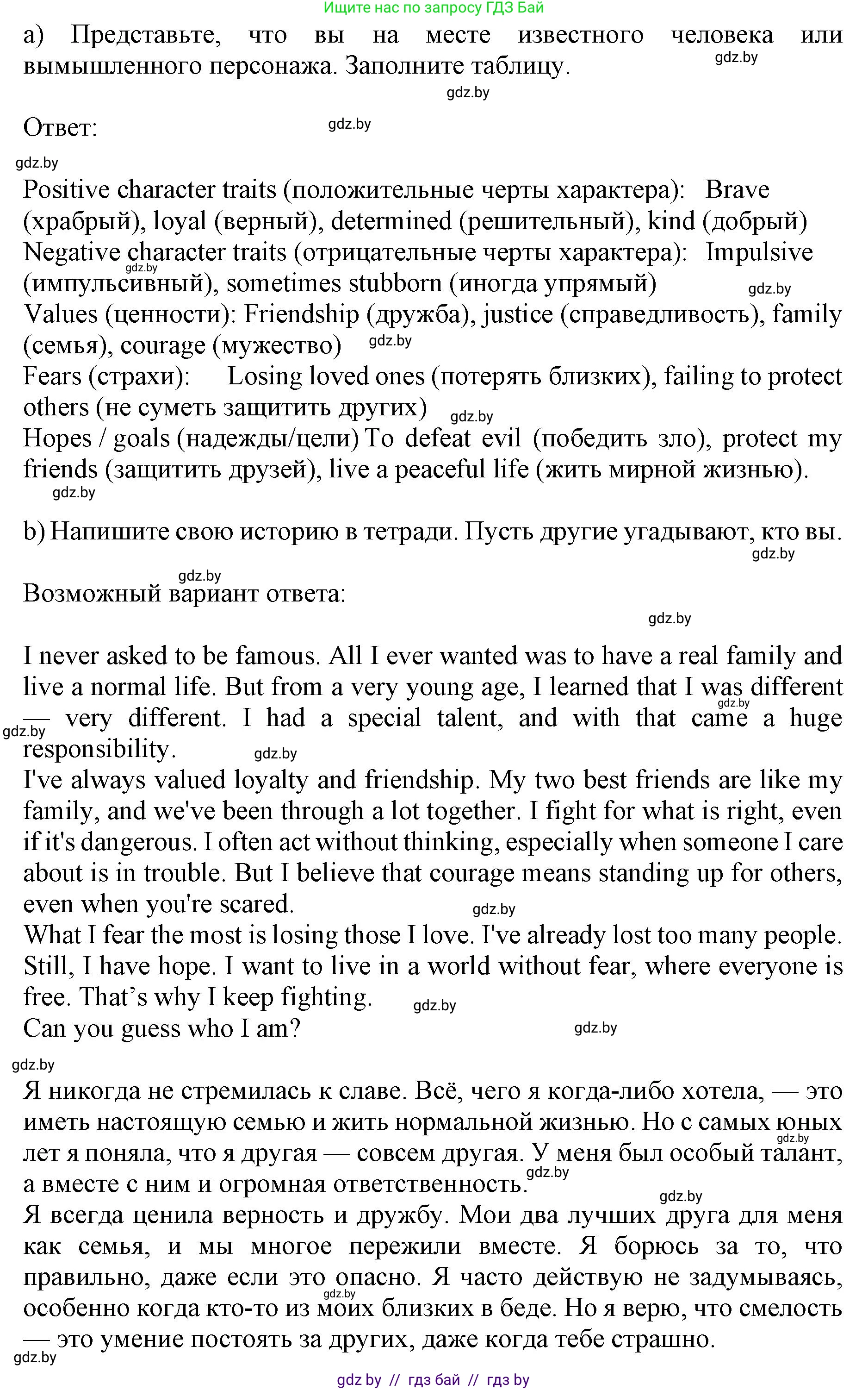 Английский язык (english), 11 класс практикум (activity book ), авторы: Демченко Наталья Валентиновна, Бушуева Эдите Владиславовна, Севрюкова Татьяна Юрьевна, Лапицкая Людмила Михайловна (Lapitskaya Ludmila), Романчук Вероника Романовна, Яковчиц Т Н, издательство Аверсэв, Минск, 2023, Часть 2, страница 118, номер 3, Решение