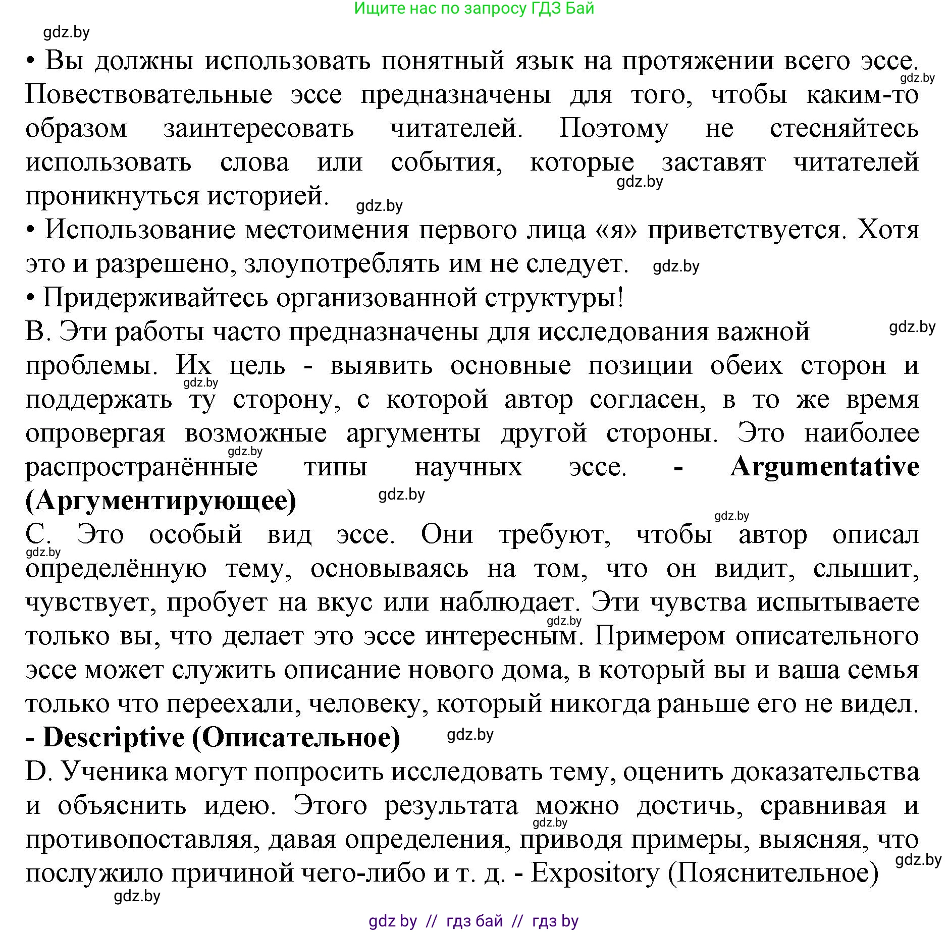 Английский язык (english), 11 класс практикум (activity book ), авторы: Демченко Наталья Валентиновна, Бушуева Эдите Владиславовна, Севрюкова Татьяна Юрьевна, Лапицкая Людмила Михайловна (Lapitskaya Ludmila), Романчук Вероника Романовна, Яковчиц Т Н, издательство Аверсэв, Минск, 2023, Часть 2, страница 121, номер 2, Решение (продолжение 2)