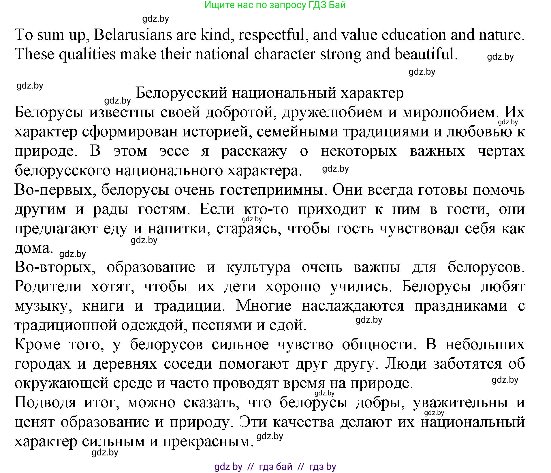 Английский язык (english), 11 класс практикум (activity book ), авторы: Демченко Наталья Валентиновна, Бушуева Эдите Владиславовна, Севрюкова Татьяна Юрьевна, Лапицкая Людмила Михайловна (Lapitskaya Ludmila), Романчук Вероника Романовна, Яковчиц Т Н, издательство Аверсэв, Минск, 2023, Часть 2, страница 122, номер 3, Решение (продолжение 4)