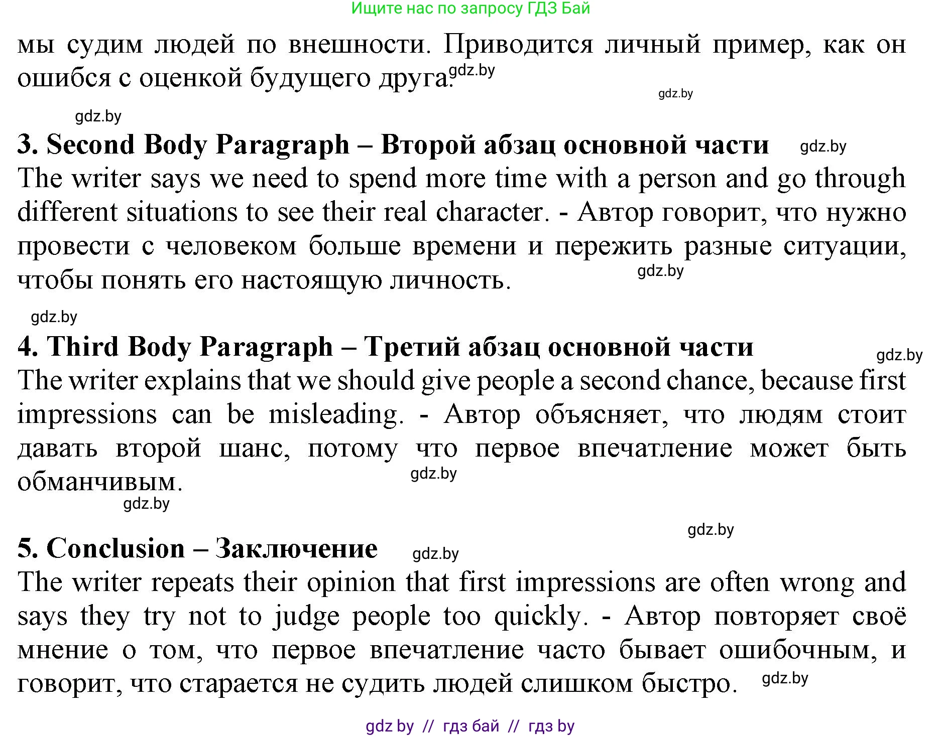Английский язык (english), 11 класс практикум (activity book ), авторы: Демченко Наталья Валентиновна, Бушуева Эдите Владиславовна, Севрюкова Татьяна Юрьевна, Лапицкая Людмила Михайловна (Lapitskaya Ludmila), Романчук Вероника Романовна, Яковчиц Т Н, издательство Аверсэв, Минск, 2023, Часть 2, страница 124, номер 1, Решение (продолжение 2)