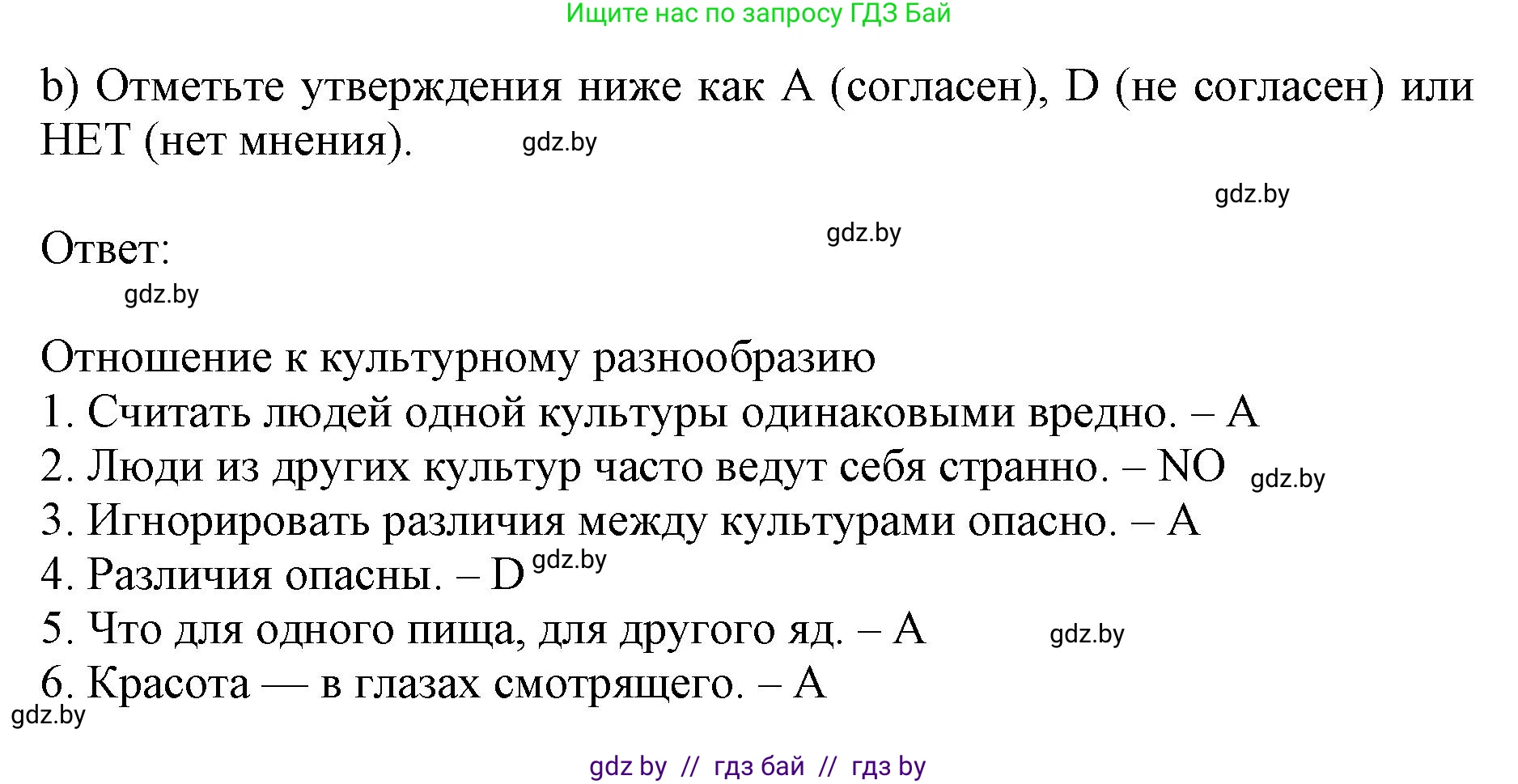 Английский язык (english), 11 класс практикум (activity book ), авторы: Демченко Наталья Валентиновна, Бушуева Эдите Владиславовна, Севрюкова Татьяна Юрьевна, Лапицкая Людмила Михайловна (Lapitskaya Ludmila), Романчук Вероника Романовна, Яковчиц Т Н, издательство Аверсэв, Минск, 2023, Часть 2, страница 124, номер 2, Решение (продолжение 2)