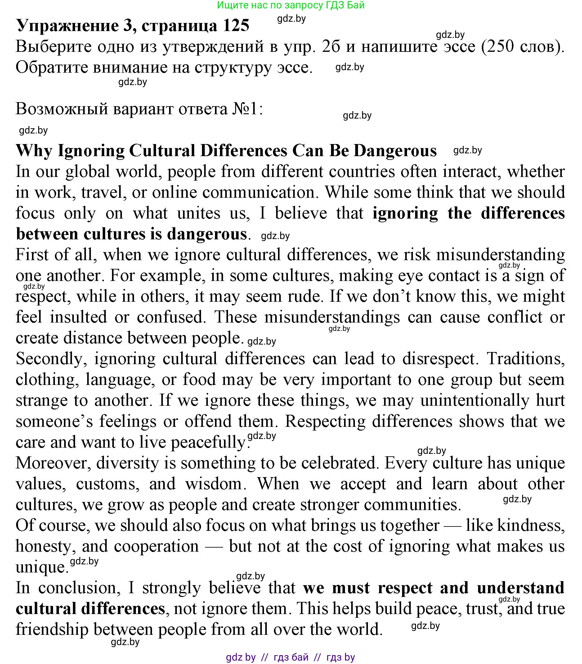 Английский язык (english), 11 класс практикум (activity book ), авторы: Демченко Наталья Валентиновна, Бушуева Эдите Владиславовна, Севрюкова Татьяна Юрьевна, Лапицкая Людмила Михайловна (Lapitskaya Ludmila), Романчук Вероника Романовна, Яковчиц Т Н, издательство Аверсэв, Минск, 2023, Часть 2, страница 125, номер 3, Решение