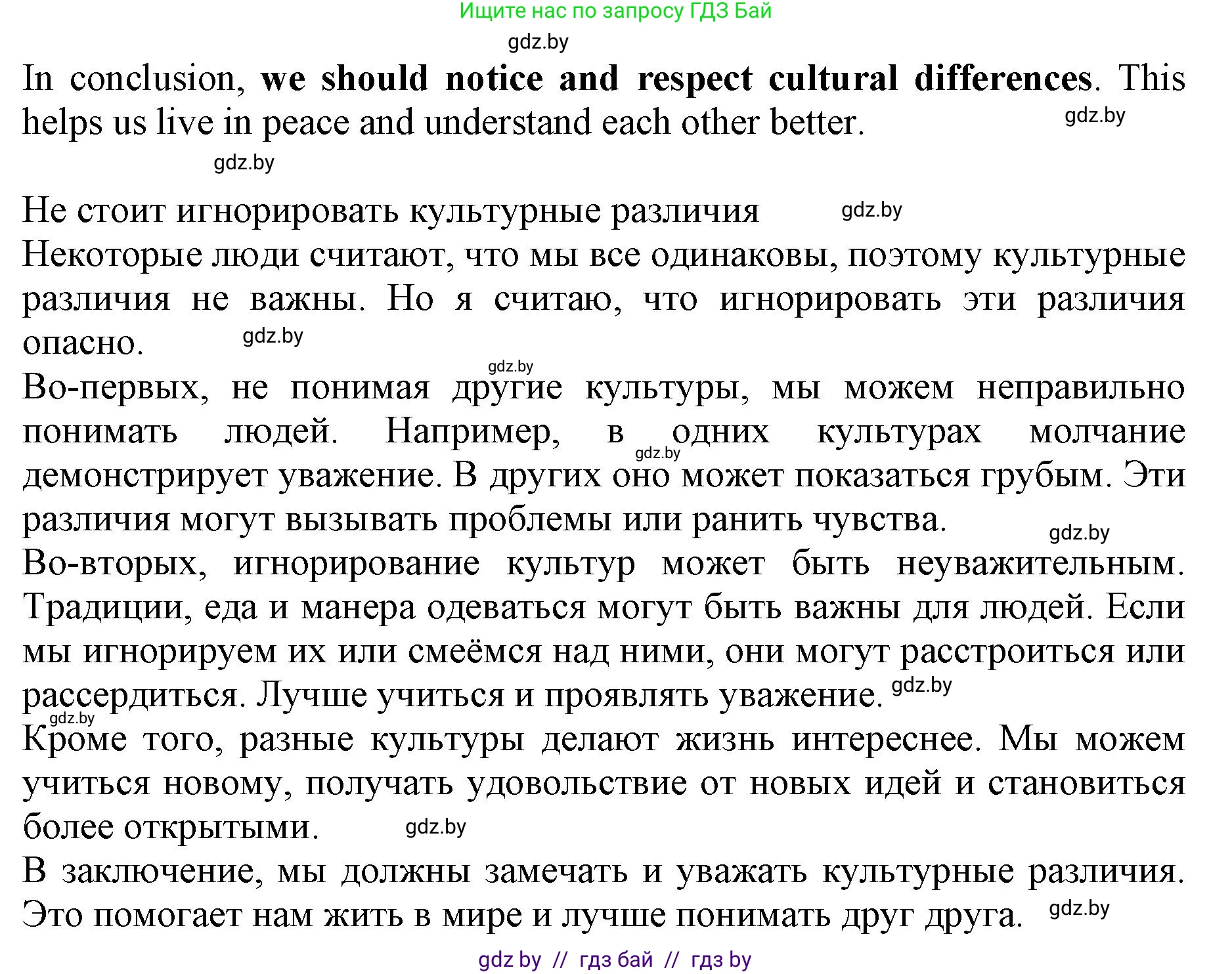 Английский язык (english), 11 класс практикум (activity book ), авторы: Демченко Наталья Валентиновна, Бушуева Эдите Владиславовна, Севрюкова Татьяна Юрьевна, Лапицкая Людмила Михайловна (Lapitskaya Ludmila), Романчук Вероника Романовна, Яковчиц Т Н, издательство Аверсэв, Минск, 2023, Часть 2, страница 125, номер 3, Решение (продолжение 3)