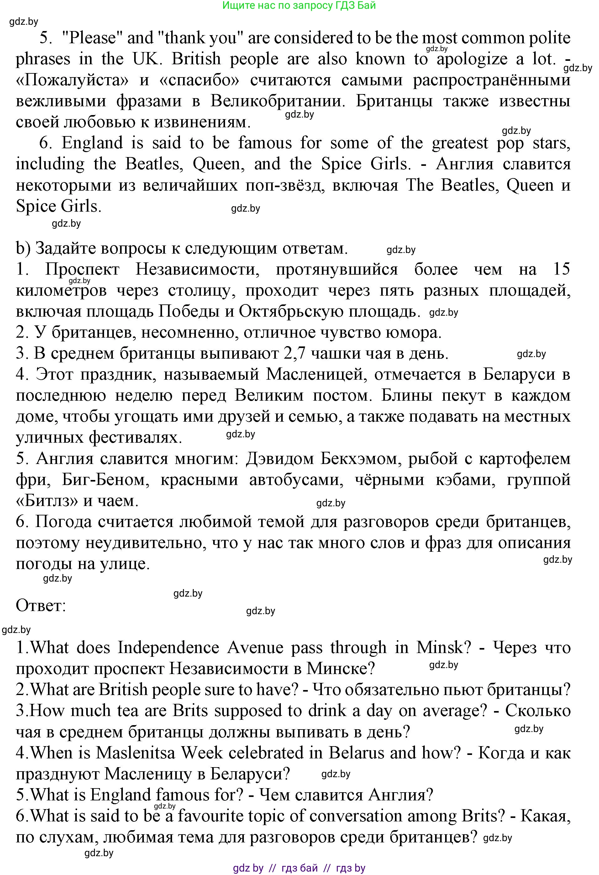Английский язык (english), 11 класс практикум (activity book ), авторы: Демченко Наталья Валентиновна, Бушуева Эдите Владиславовна, Севрюкова Татьяна Юрьевна, Лапицкая Людмила Михайловна (Lapitskaya Ludmila), Романчук Вероника Романовна, Яковчиц Т Н, издательство Аверсэв, Минск, 2023, Часть 2, страница 125, номер 1, Решение (продолжение 2)