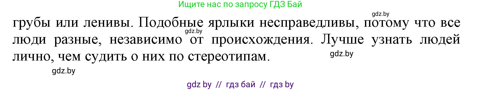 Английский язык (english), 11 класс практикум (activity book ), авторы: Демченко Наталья Валентиновна, Бушуева Эдите Владиславовна, Севрюкова Татьяна Юрьевна, Лапицкая Людмила Михайловна (Lapitskaya Ludmila), Романчук Вероника Романовна, Яковчиц Т Н, издательство Аверсэв, Минск, 2023, Часть 2, страница 127, номер 3, Решение (продолжение 2)