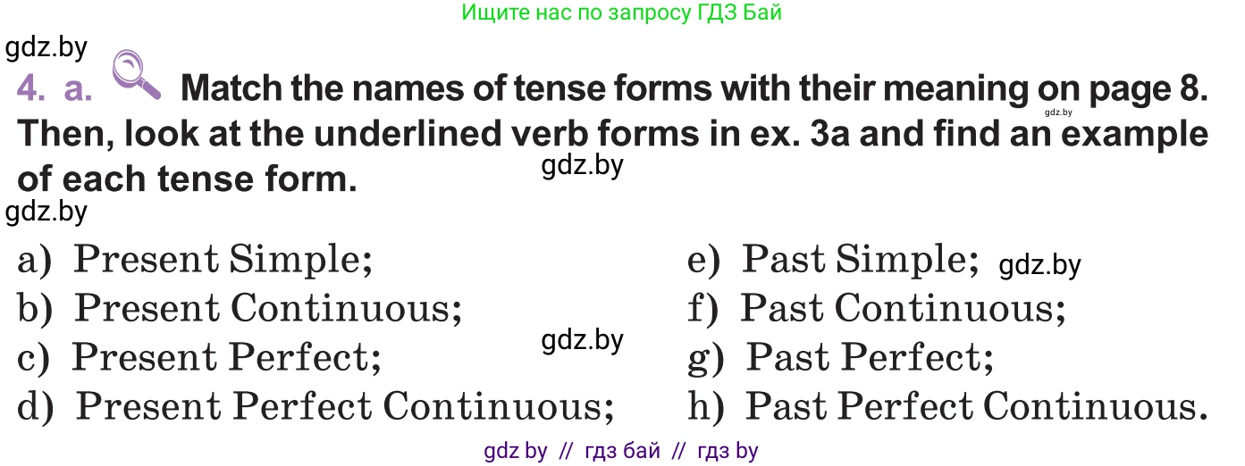 Английский язык (english), 11 класс Учебник (Student's book), авторы: Демченко Наталья Валентиновна, Бушуева Эдите Владиславовна, Севрюкова Татьяна Юрьевна, Лапицкая Людмила Михайловна (Lapitskaya Ludmila), Романчук Вероника Романовна, издательство Вышэйшая школа, Минск, 2022, розового цвета, Часть ( Part) 1, страница 7, номер 4, Условие