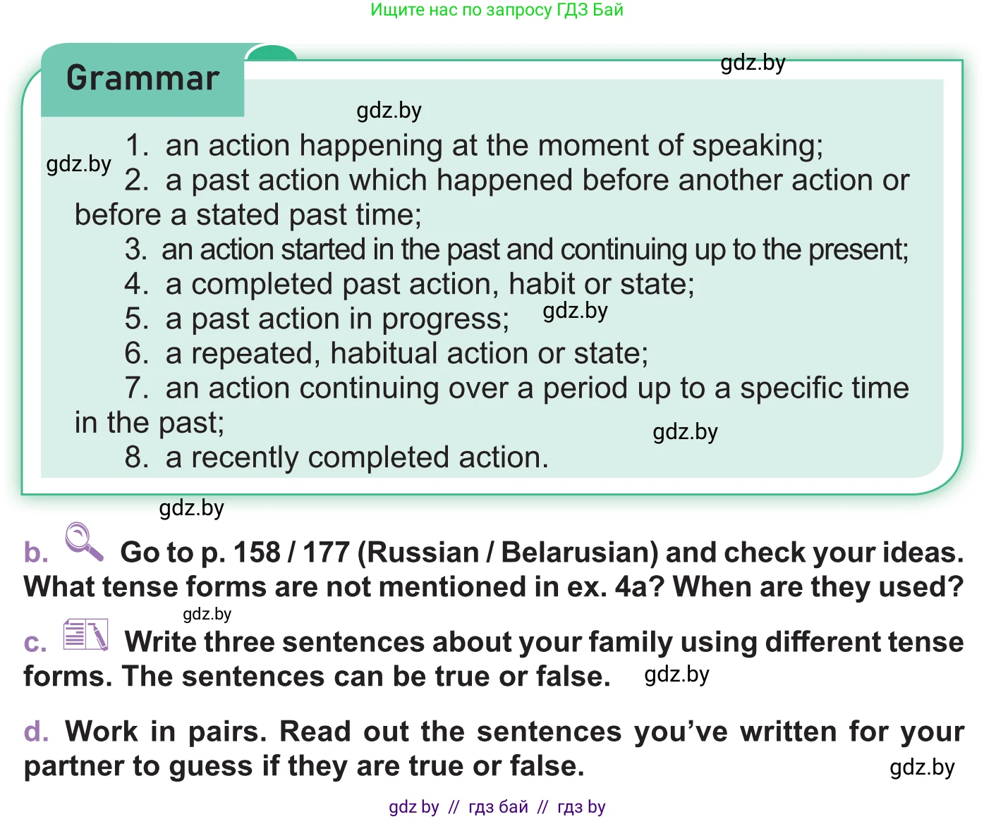 Английский язык (english), 11 класс Учебник (Student's book), авторы: Демченко Наталья Валентиновна, Бушуева Эдите Владиславовна, Севрюкова Татьяна Юрьевна, Лапицкая Людмила Михайловна (Lapitskaya Ludmila), Романчук Вероника Романовна, издательство Вышэйшая школа, Минск, 2022, розового цвета, Часть ( Part) 1, страница 7, номер 4, Условие (продолжение 2)