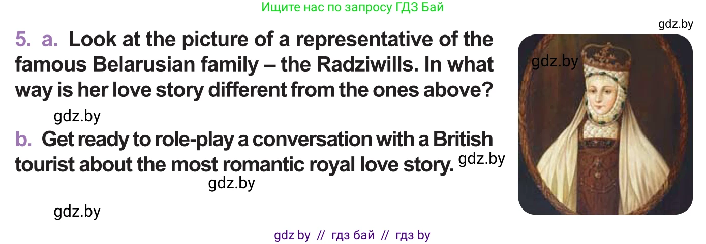 Английский язык (english), 11 класс Учебник (Student's book), авторы: Демченко Наталья Валентиновна, Бушуева Эдите Владиславовна, Севрюкова Татьяна Юрьевна, Лапицкая Людмила Михайловна (Lapitskaya Ludmila), Романчук Вероника Романовна, издательство Вышэйшая школа, Минск, 2022, розового цвета, Часть ( Part) 1, страница 36, номер 5, Условие