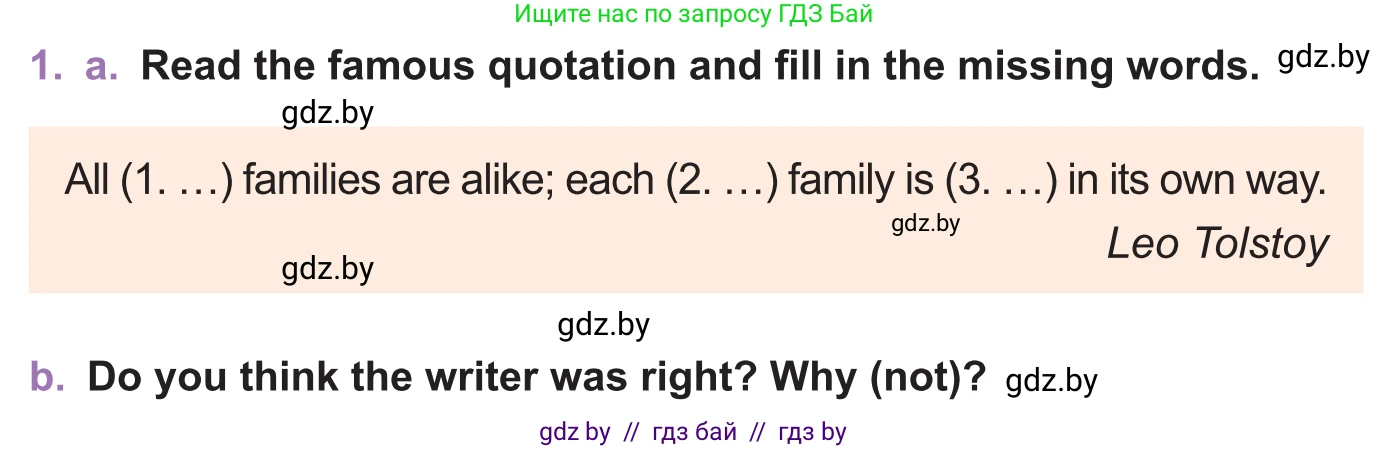 Английский язык (english), 11 класс Учебник (Student's book), авторы: Демченко Наталья Валентиновна, Бушуева Эдите Владиславовна, Севрюкова Татьяна Юрьевна, Лапицкая Людмила Михайловна (Lapitskaya Ludmila), Романчук Вероника Романовна, издательство Вышэйшая школа, Минск, 2022, розового цвета, Часть ( Part) 1, страница 36, номер 1, Условие