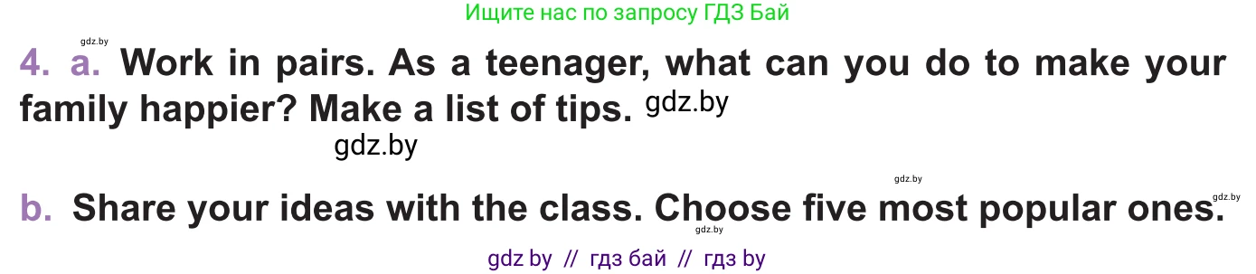 Английский язык (english), 11 класс Учебник (Student's book), авторы: Демченко Наталья Валентиновна, Бушуева Эдите Владиславовна, Севрюкова Татьяна Юрьевна, Лапицкая Людмила Михайловна (Lapitskaya Ludmila), Романчук Вероника Романовна, издательство Вышэйшая школа, Минск, 2022, розового цвета, Часть ( Part) 1, страница 39, номер 4, Условие
