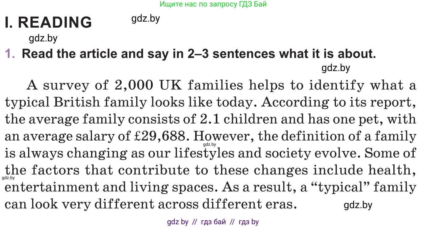 Английский язык (english), 11 класс Учебник (Student's book), авторы: Демченко Наталья Валентиновна, Бушуева Эдите Владиславовна, Севрюкова Татьяна Юрьевна, Лапицкая Людмила Михайловна (Lapitskaya Ludmila), Романчук Вероника Романовна, издательство Вышэйшая школа, Минск, 2022, розового цвета, Часть ( Part) 1, страница 39, Условие