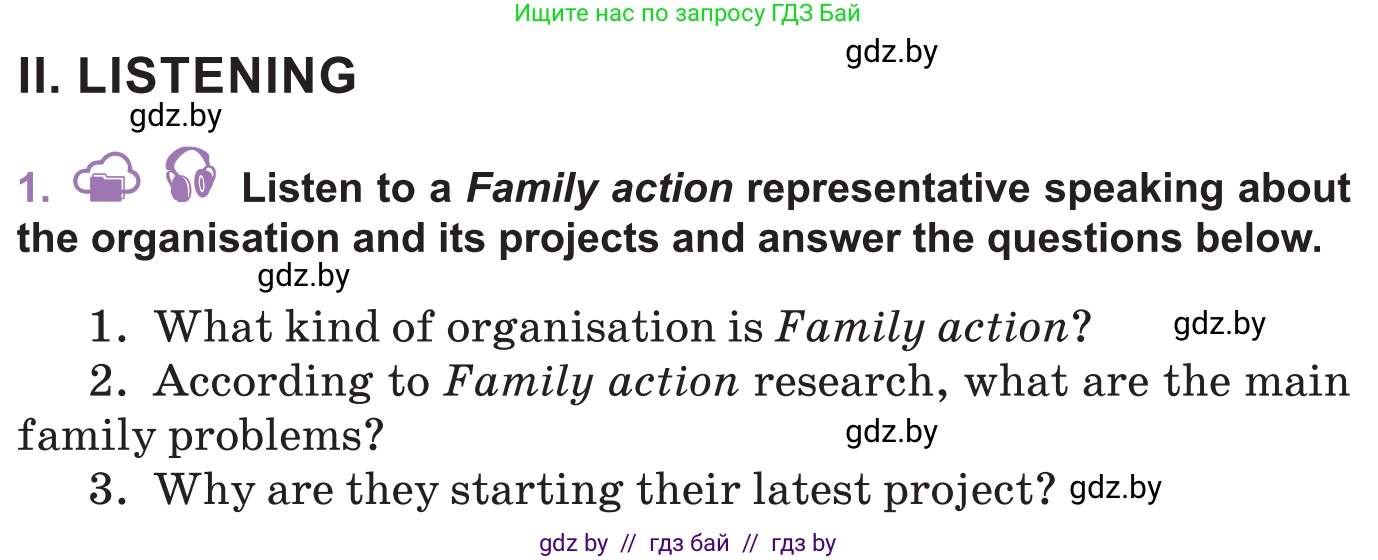 Английский язык (english), 11 класс Учебник (Student's book), авторы: Демченко Наталья Валентиновна, Бушуева Эдите Владиславовна, Севрюкова Татьяна Юрьевна, Лапицкая Людмила Михайловна (Lapitskaya Ludmila), Романчук Вероника Романовна, издательство Вышэйшая школа, Минск, 2022, розового цвета, Часть ( Part) 1, страница 41, Условие