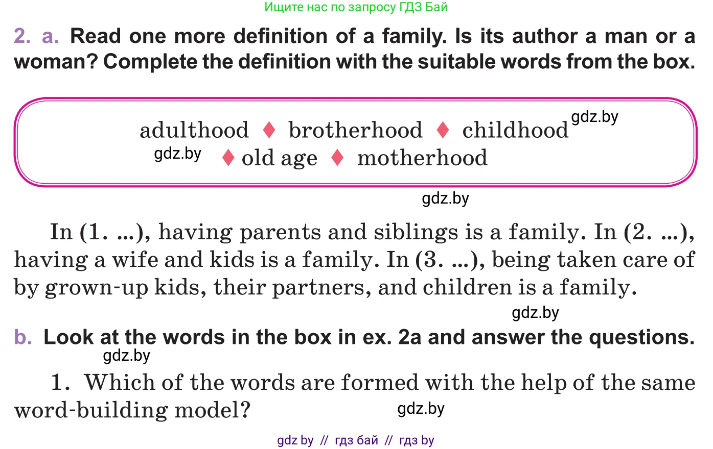 Английский язык (english), 11 класс Учебник (Student's book), авторы: Демченко Наталья Валентиновна, Бушуева Эдите Владиславовна, Севрюкова Татьяна Юрьевна, Лапицкая Людмила Михайловна (Lapitskaya Ludmila), Романчук Вероника Романовна, издательство Вышэйшая школа, Минск, 2022, розового цвета, Часть ( Part) 1, страница 9, номер 2, Условие