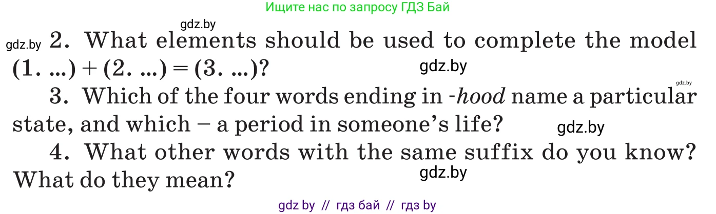 Английский язык (english), 11 класс Учебник (Student's book), авторы: Демченко Наталья Валентиновна, Бушуева Эдите Владиславовна, Севрюкова Татьяна Юрьевна, Лапицкая Людмила Михайловна (Lapitskaya Ludmila), Романчук Вероника Романовна, издательство Вышэйшая школа, Минск, 2022, розового цвета, Часть ( Part) 1, страница 9, номер 2, Условие (продолжение 2)