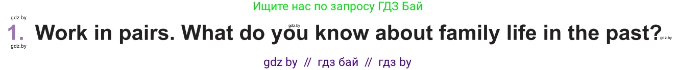Английский язык (english), 11 класс Учебник (Student's book), авторы: Демченко Наталья Валентиновна, Бушуева Эдите Владиславовна, Севрюкова Татьяна Юрьевна, Лапицкая Людмила Михайловна (Lapitskaya Ludmila), Романчук Вероника Романовна, издательство Вышэйшая школа, Минск, 2022, розового цвета, Часть ( Part) 1, страница 14, номер 1, Условие