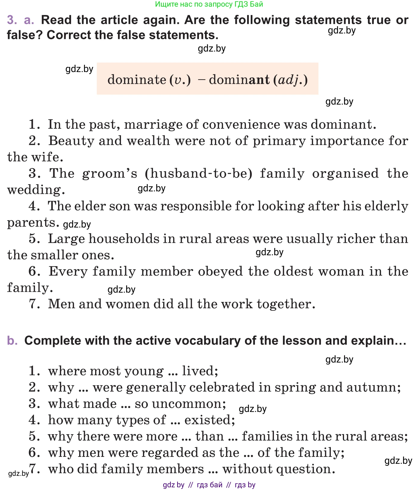 Английский язык (english), 11 класс Учебник (Student's book), авторы: Демченко Наталья Валентиновна, Бушуева Эдите Владиславовна, Севрюкова Татьяна Юрьевна, Лапицкая Людмила Михайловна (Lapitskaya Ludmila), Романчук Вероника Романовна, издательство Вышэйшая школа, Минск, 2022, розового цвета, Часть ( Part) 1, страница 17, номер 3, Условие