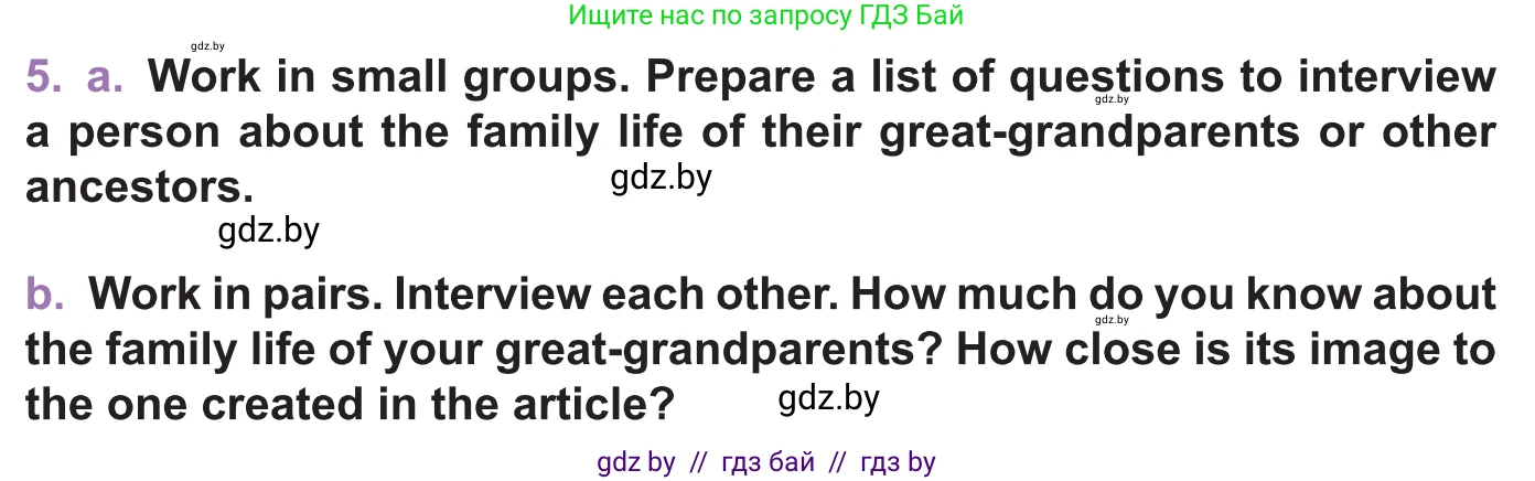 Английский язык (english), 11 класс Учебник (Student's book), авторы: Демченко Наталья Валентиновна, Бушуева Эдите Владиславовна, Севрюкова Татьяна Юрьевна, Лапицкая Людмила Михайловна (Lapitskaya Ludmila), Романчук Вероника Романовна, издательство Вышэйшая школа, Минск, 2022, розового цвета, Часть ( Part) 1, страница 17, номер 5, Условие