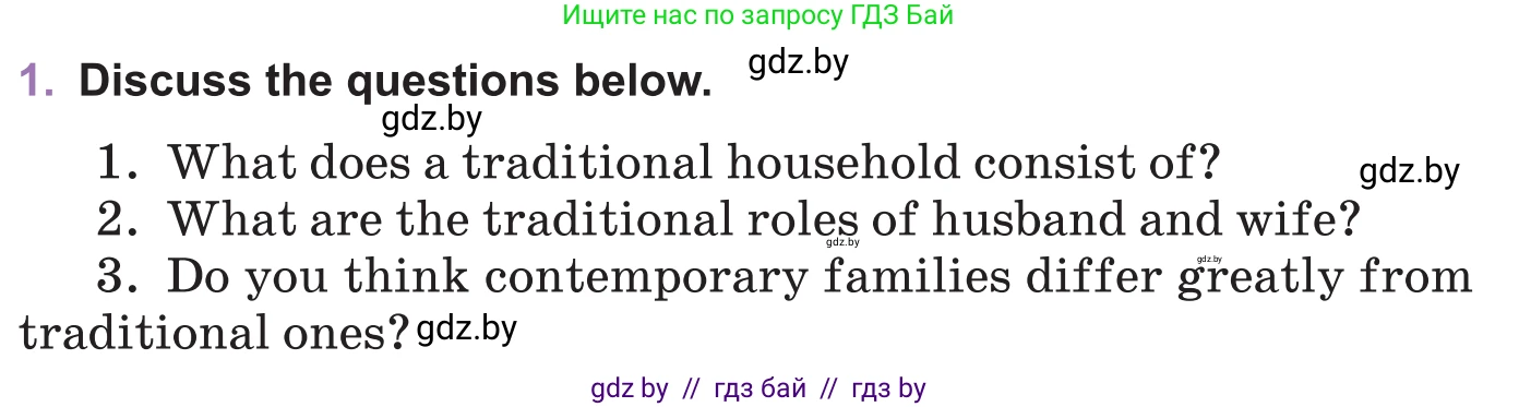 Английский язык (english), 11 класс Учебник (Student's book), авторы: Демченко Наталья Валентиновна, Бушуева Эдите Владиславовна, Севрюкова Татьяна Юрьевна, Лапицкая Людмила Михайловна (Lapitskaya Ludmila), Романчук Вероника Романовна, издательство Вышэйшая школа, Минск, 2022, розового цвета, Часть ( Part) 1, страница 18, номер 1, Условие