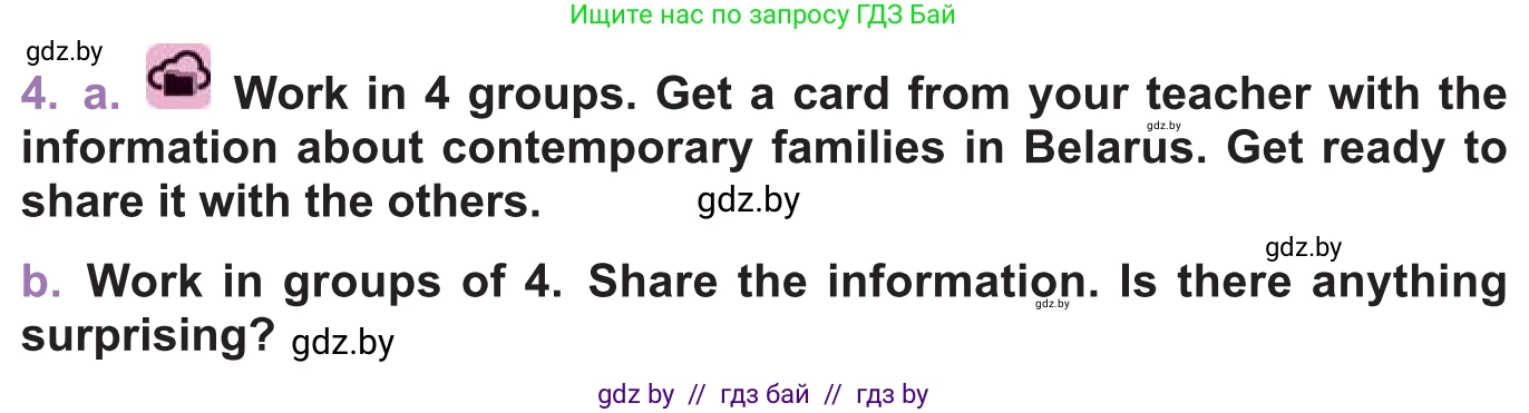 Английский язык (english), 11 класс Учебник (Student's book), авторы: Демченко Наталья Валентиновна, Бушуева Эдите Владиславовна, Севрюкова Татьяна Юрьевна, Лапицкая Людмила Михайловна (Lapitskaya Ludmila), Романчук Вероника Романовна, издательство Вышэйшая школа, Минск, 2022, розового цвета, Часть ( Part) 1, страница 21, номер 4, Условие
